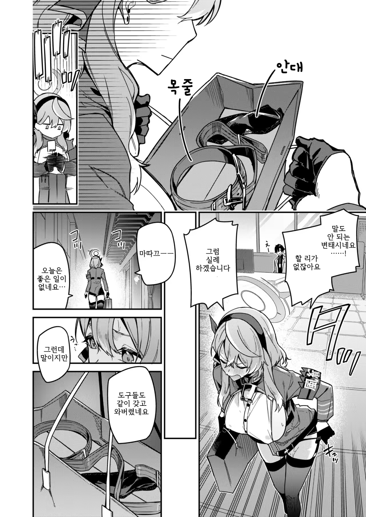 Content 2975279 - 6 페이지