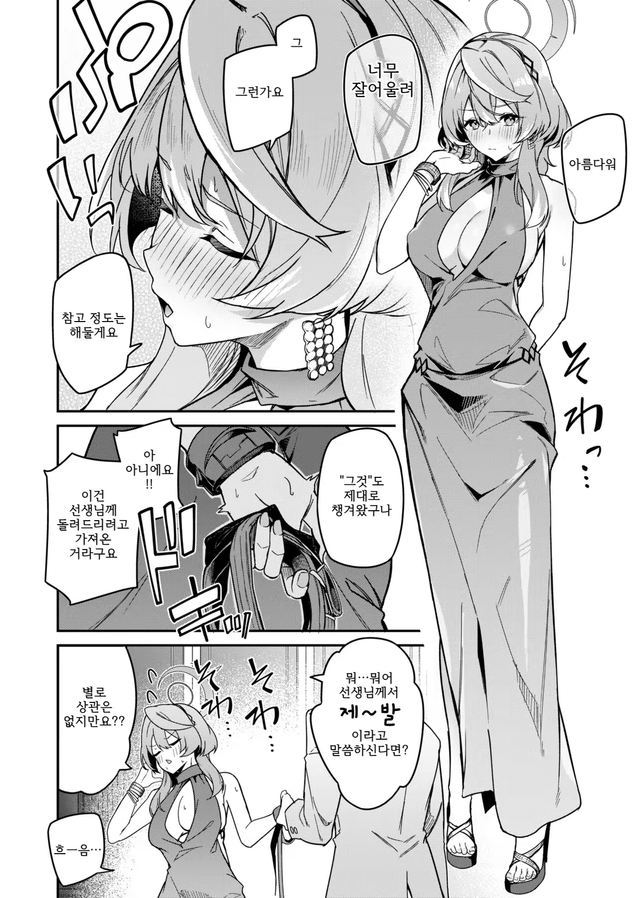 Content 2975279 - 8 페이지