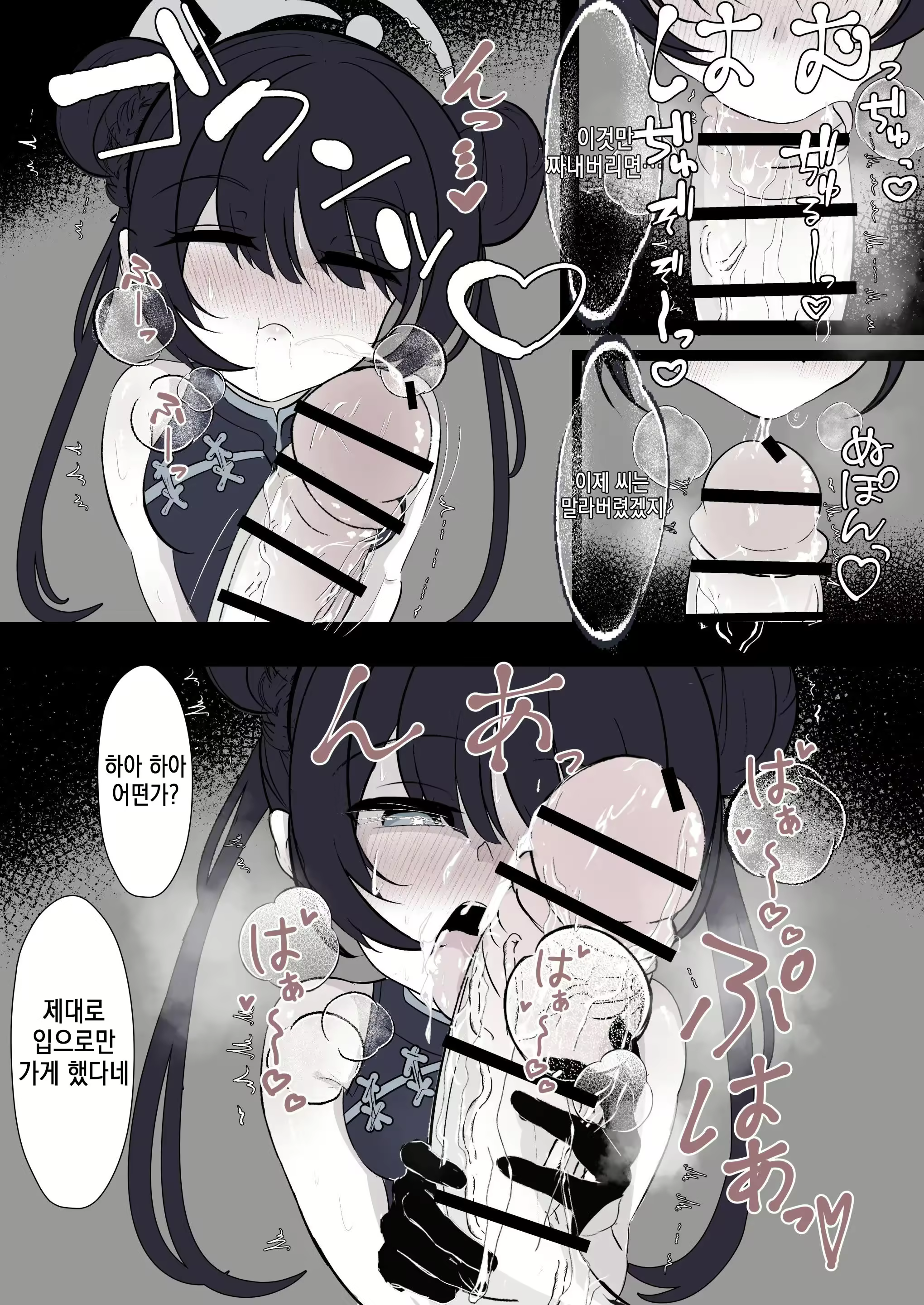 Content 2975280 - 13 페이지