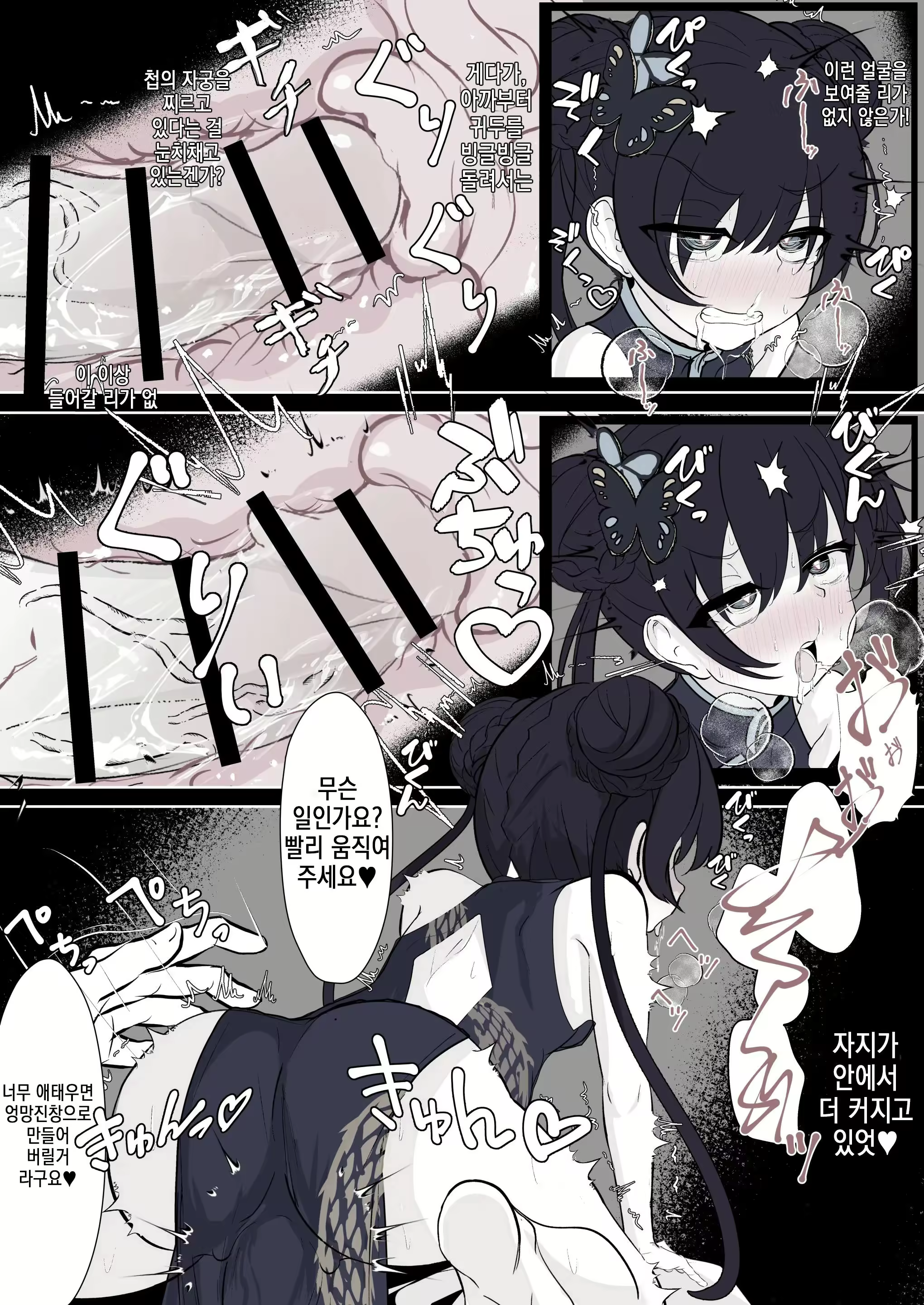 Content 2975280 - 19 페이지