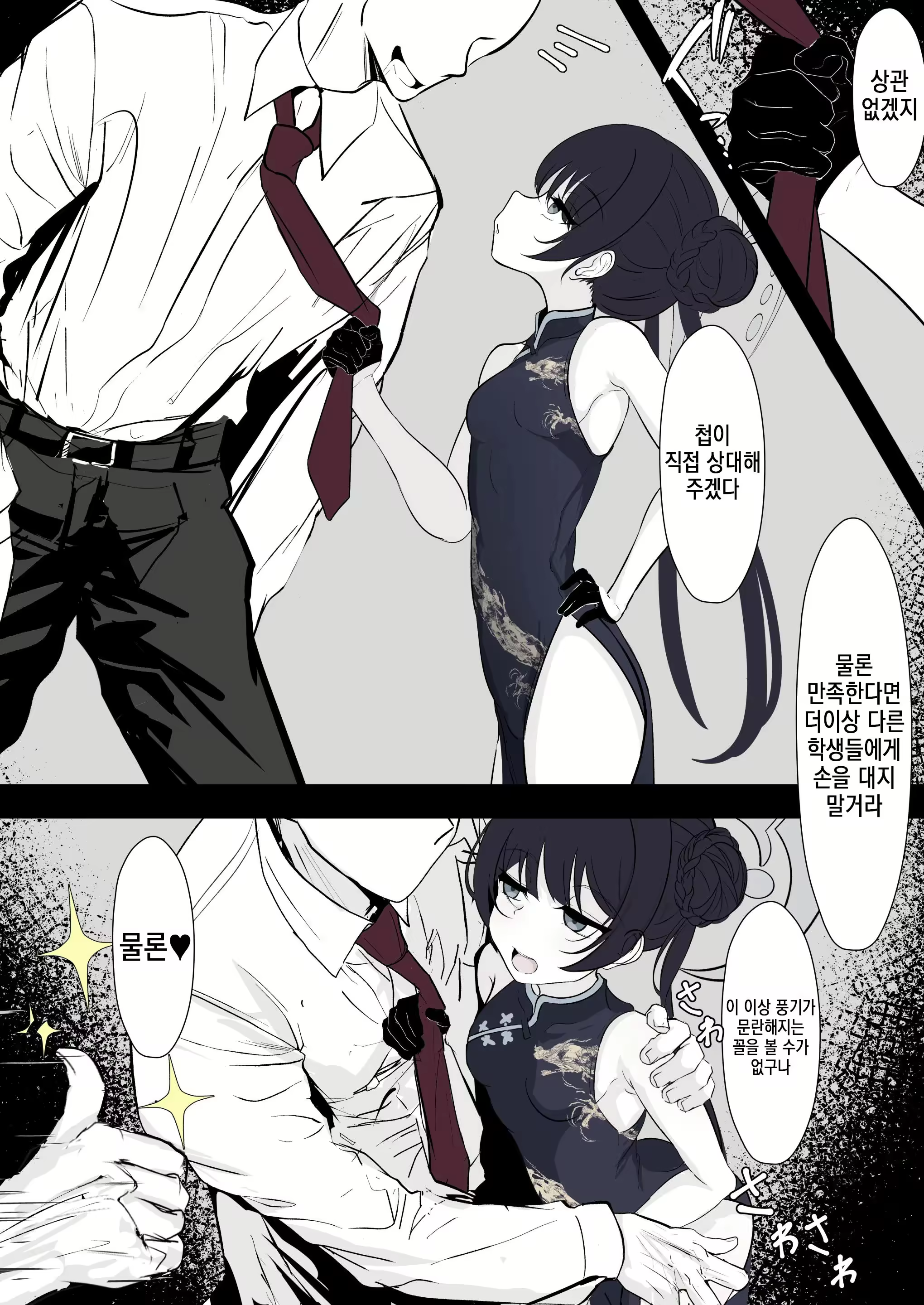 Content 2975280 - 2 페이지