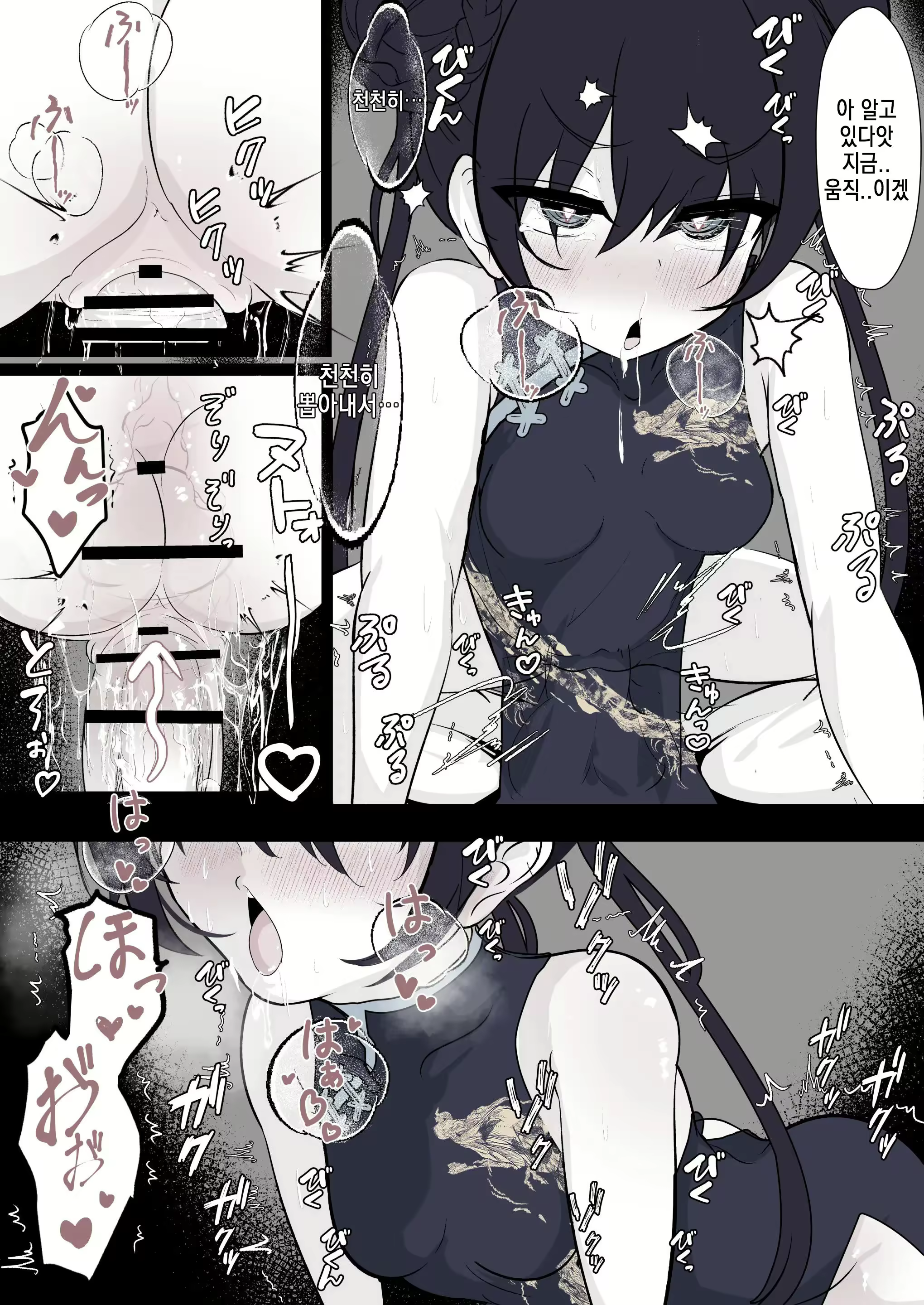 Content 2975280 - 20 페이지
