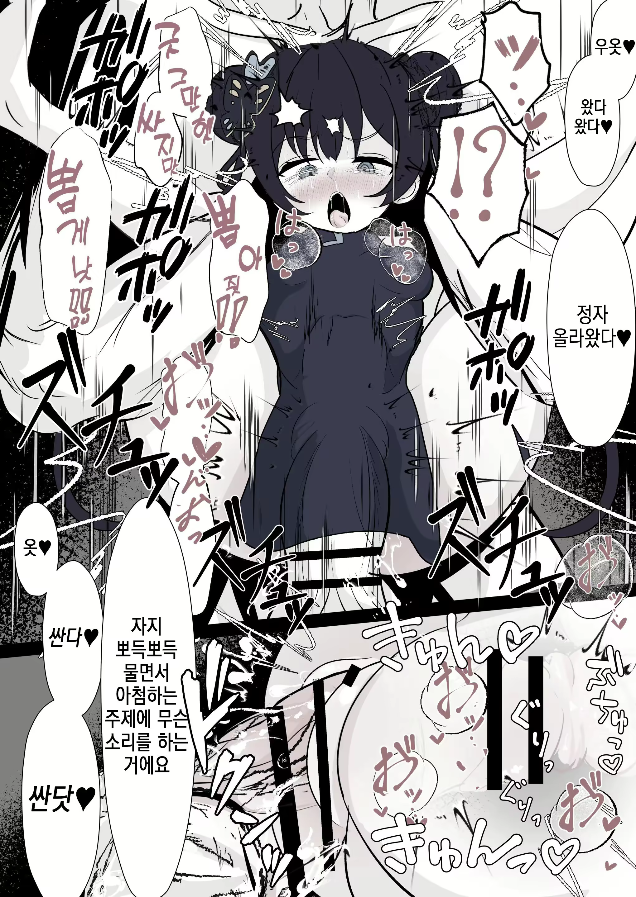 Content 2975280 - 26 페이지