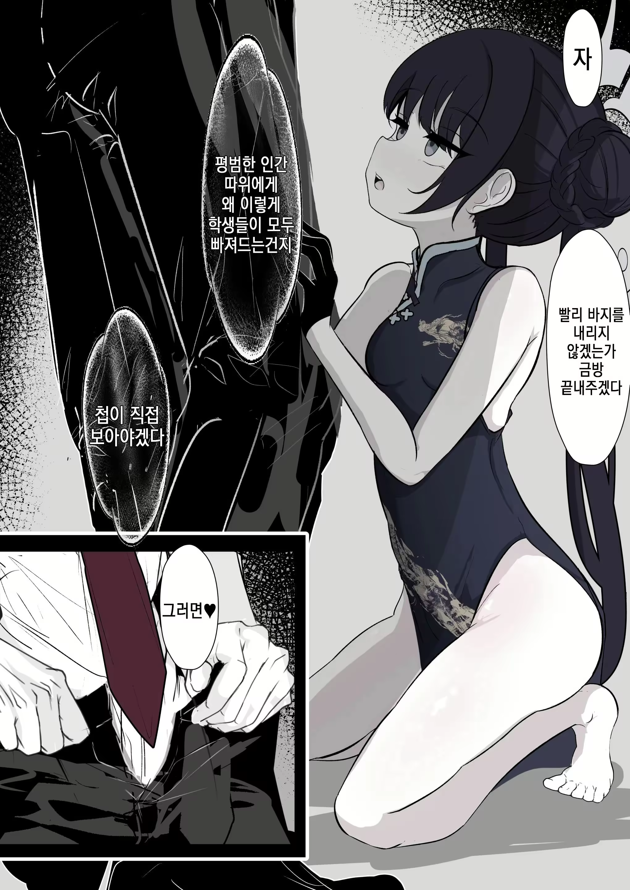 Content 2975280 - 3 페이지