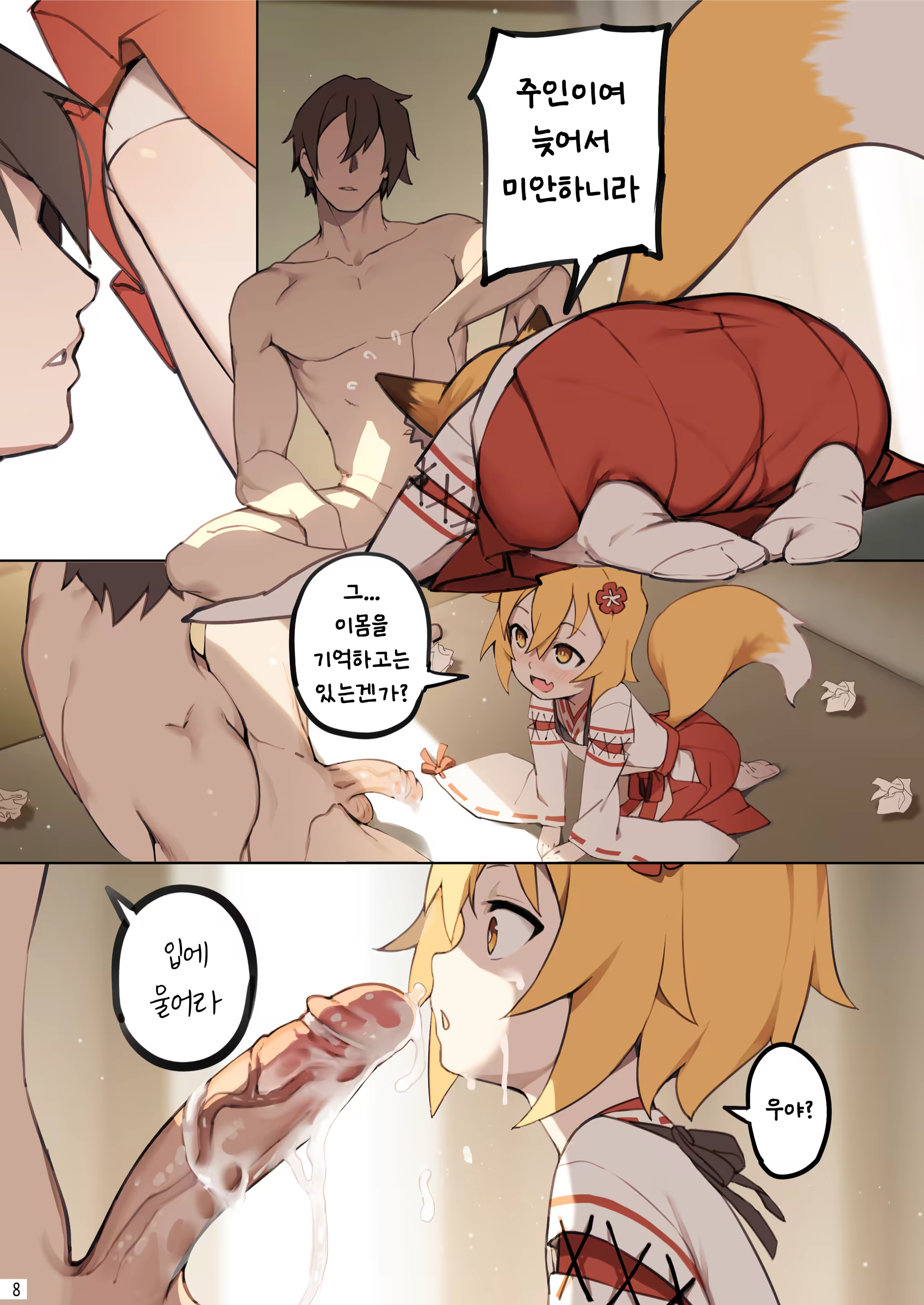 Content 2975458 - 10 페이지