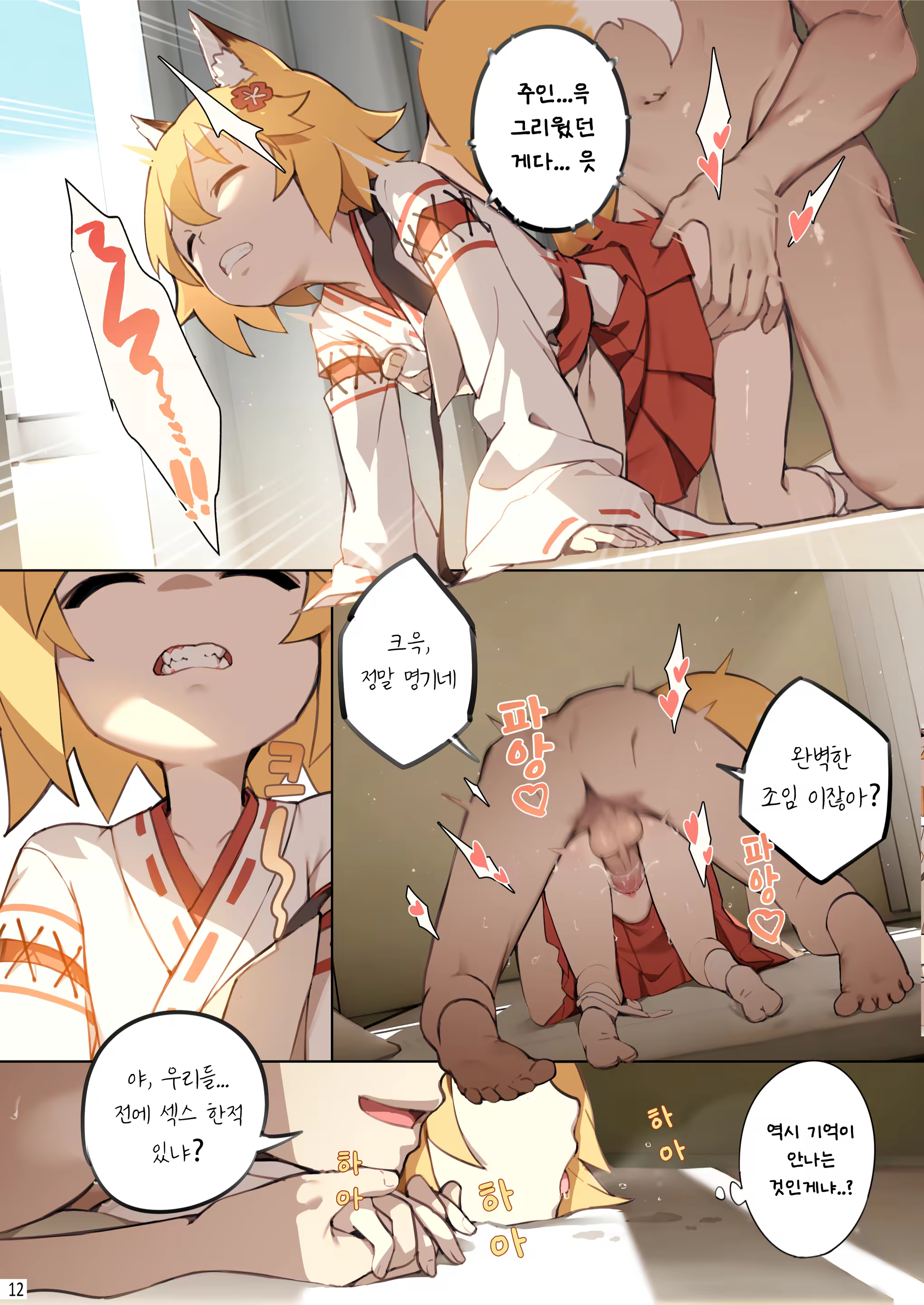 Content 2975458 - 14 페이지