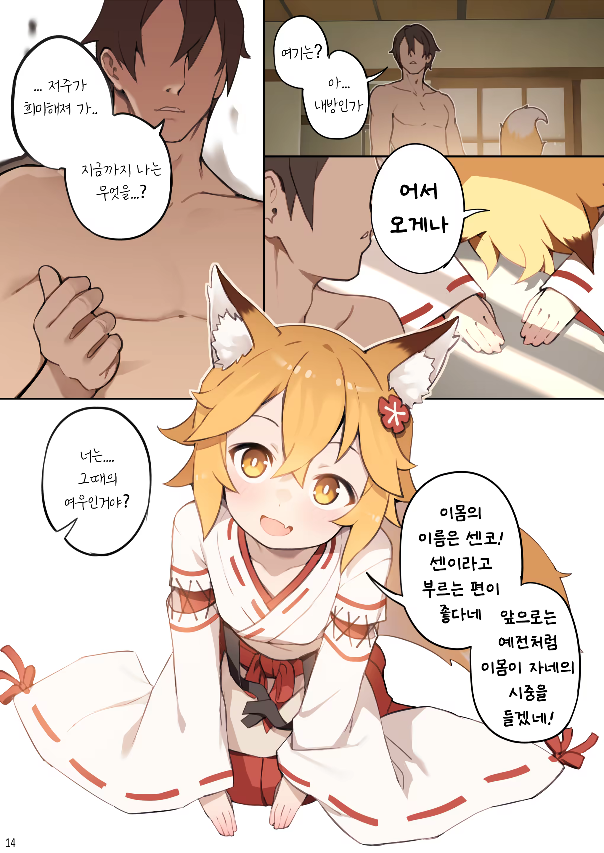 Content 2975458 - 16 페이지
