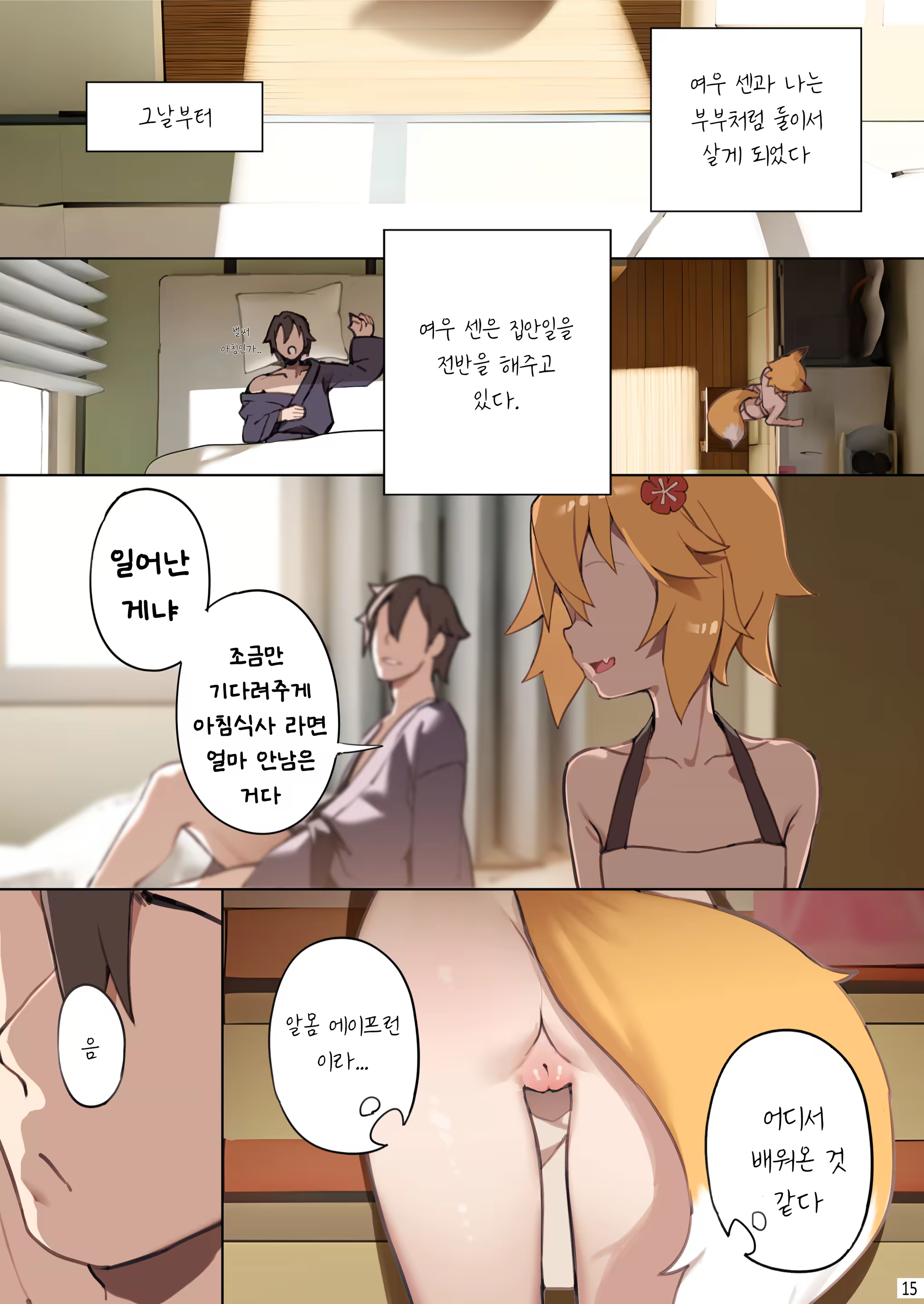 Content 2975458 - 17 페이지