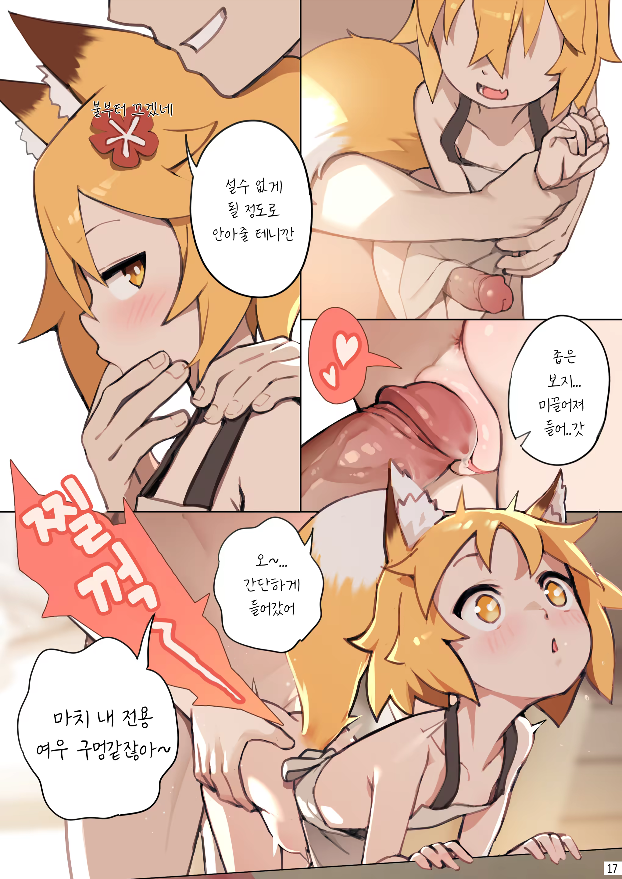 Content 2975458 - 19 페이지