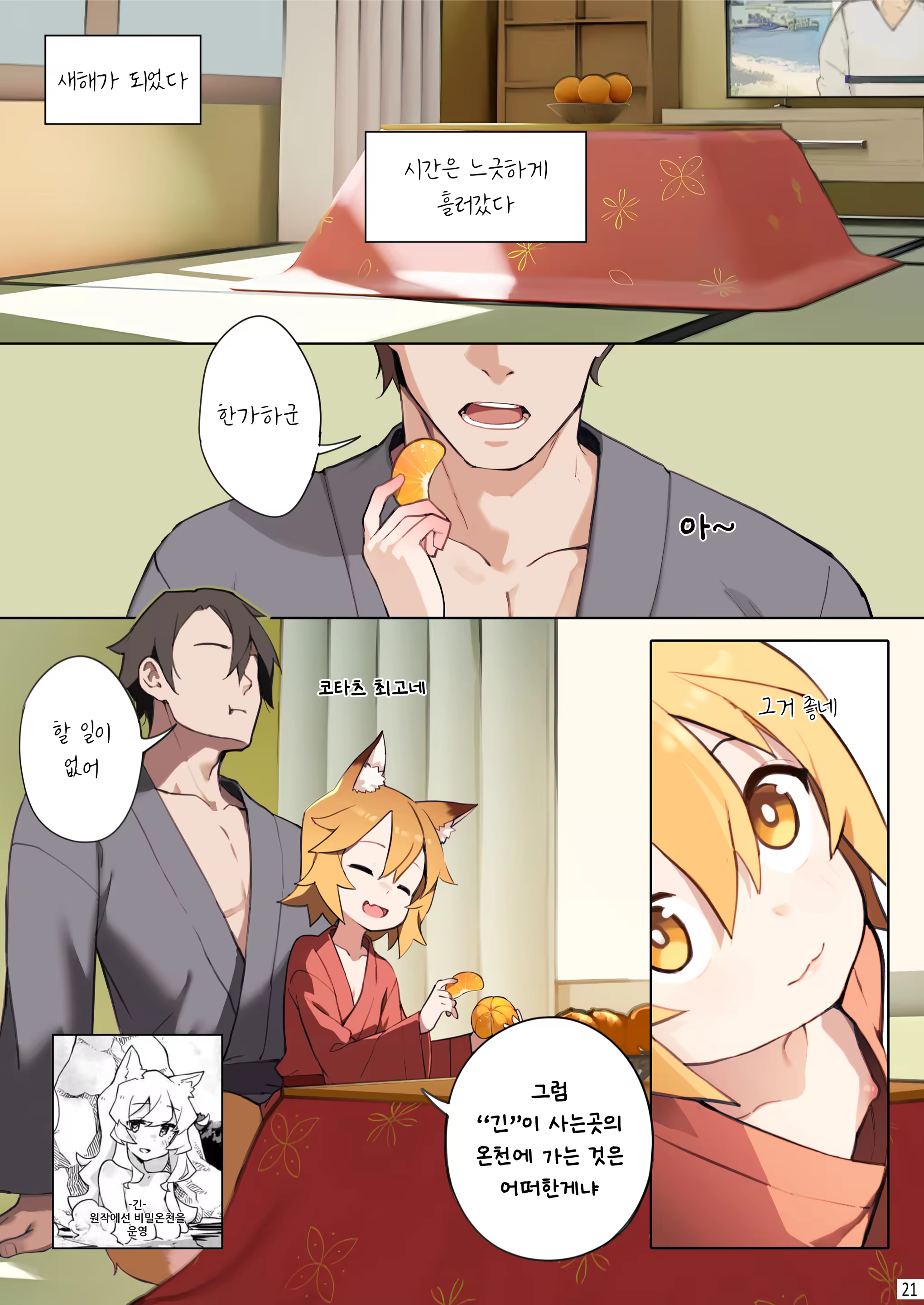 Content 2975458 - 23 페이지