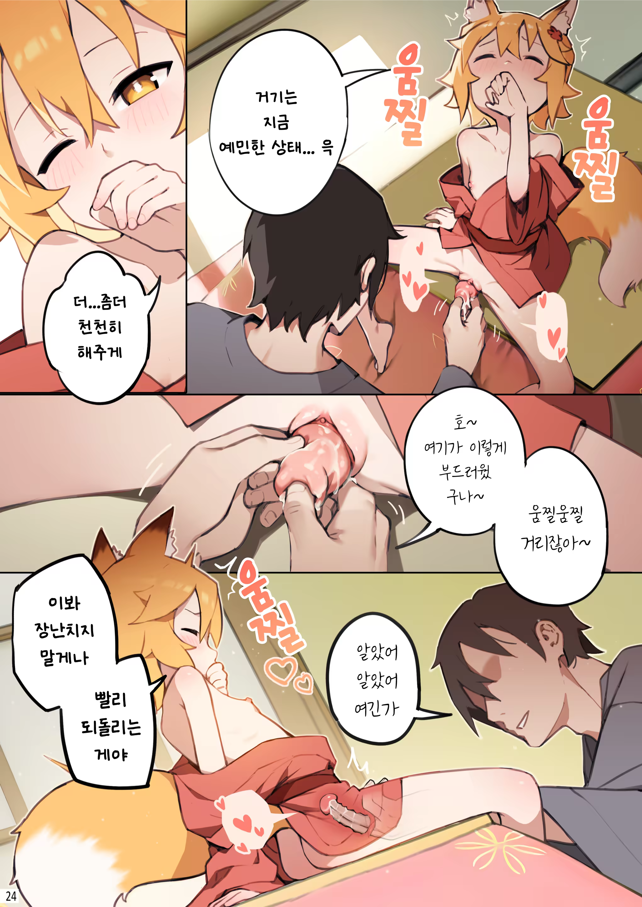 Content 2975458 - 26 페이지