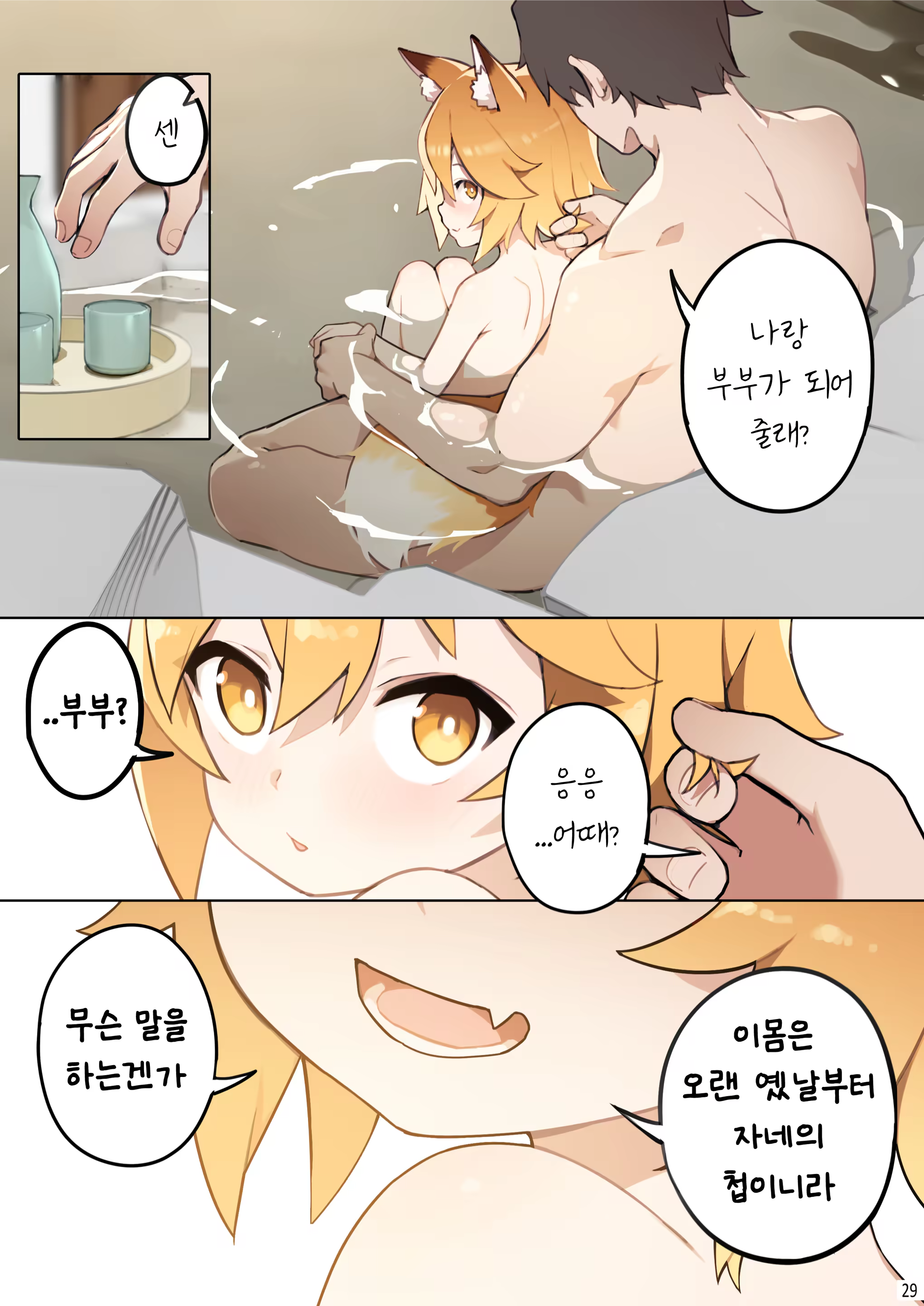Content 2975458 - 31 페이지