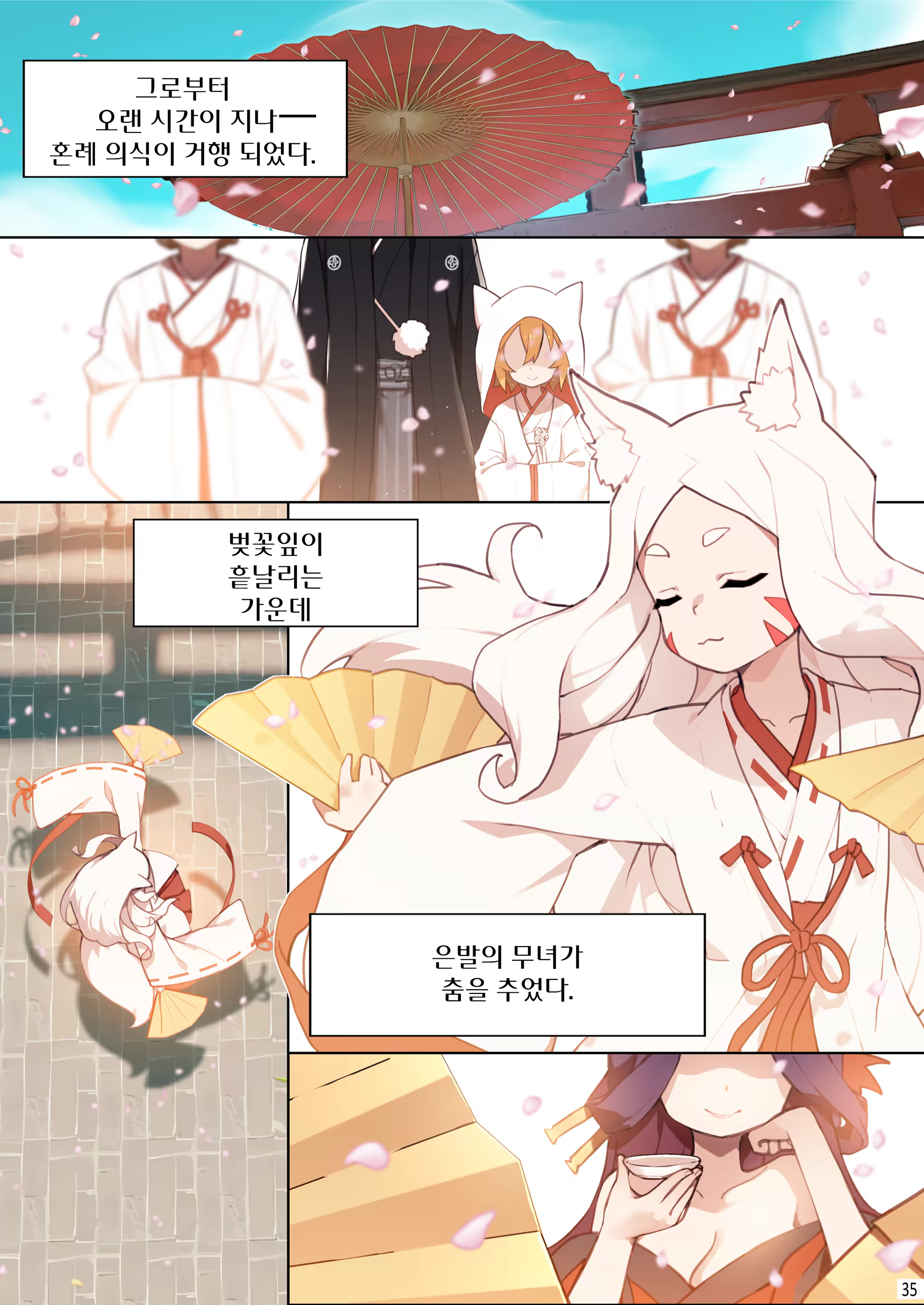 Content 2975458 - 37 페이지