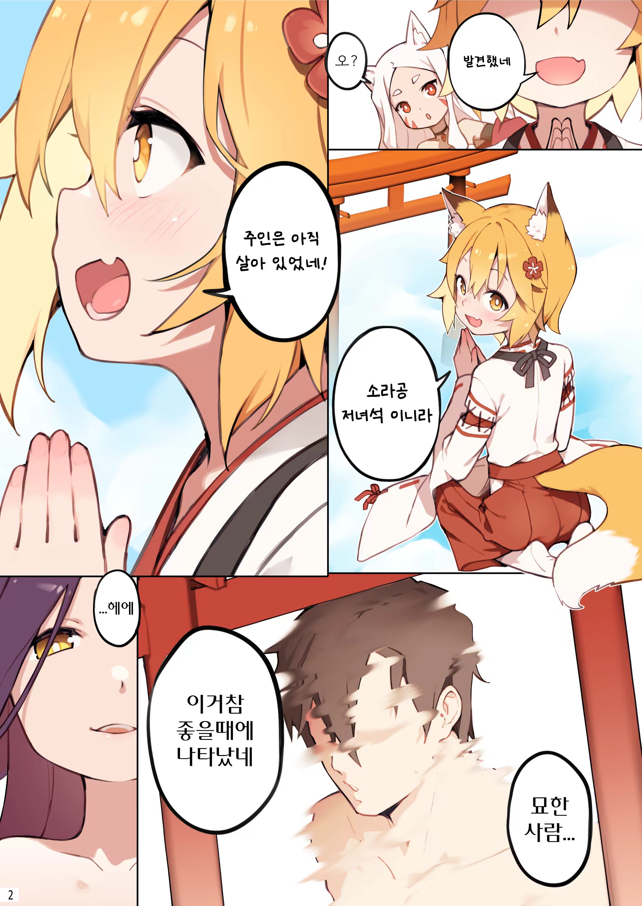 Content 2975458 - 4 페이지