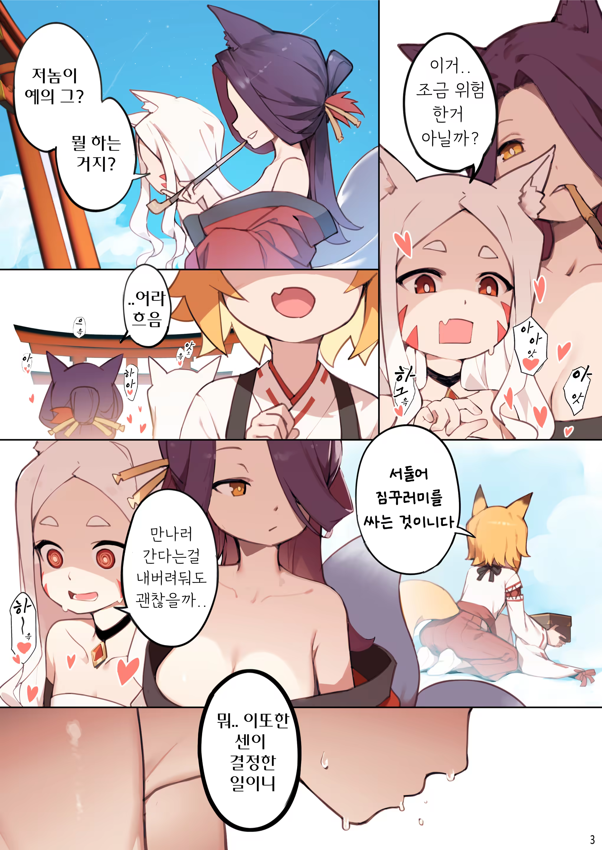 Content 2975458 - 5 페이지