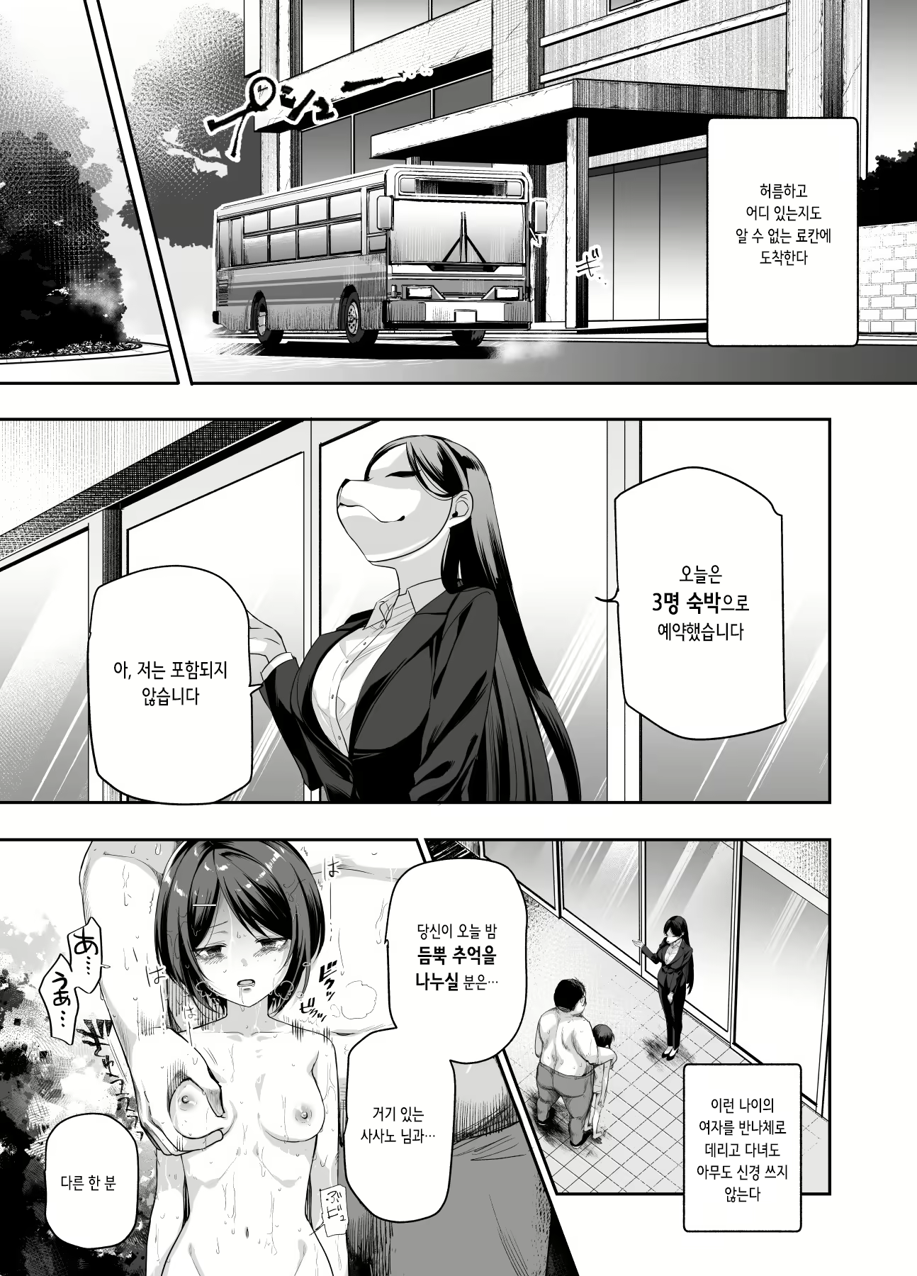 Content 2975539 - 11 페이지
