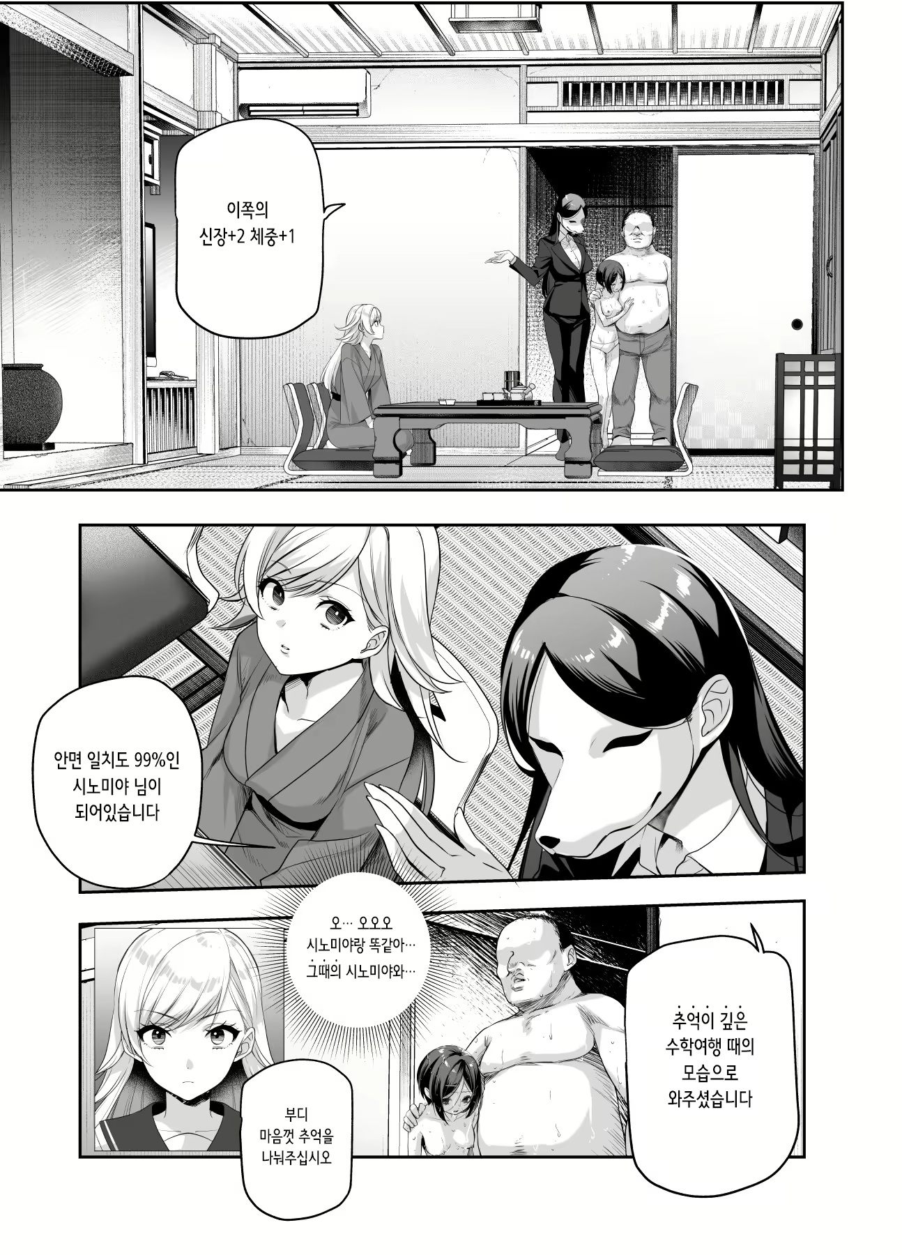 Content 2975539 - 12 페이지