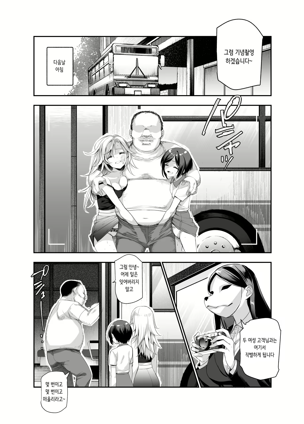 Content 2975539 - 18 페이지
