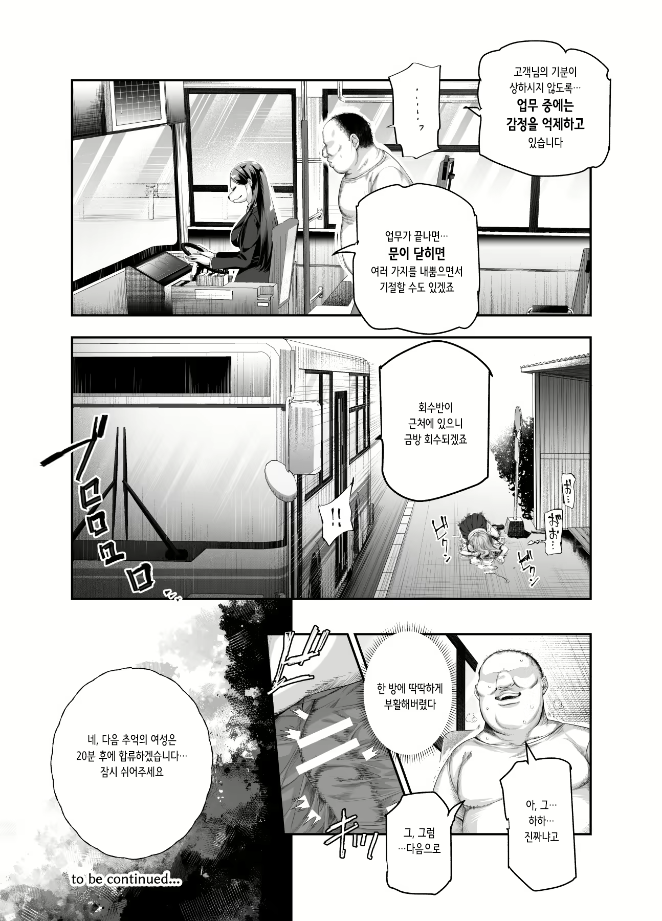 Content 2975539 - 30 페이지
