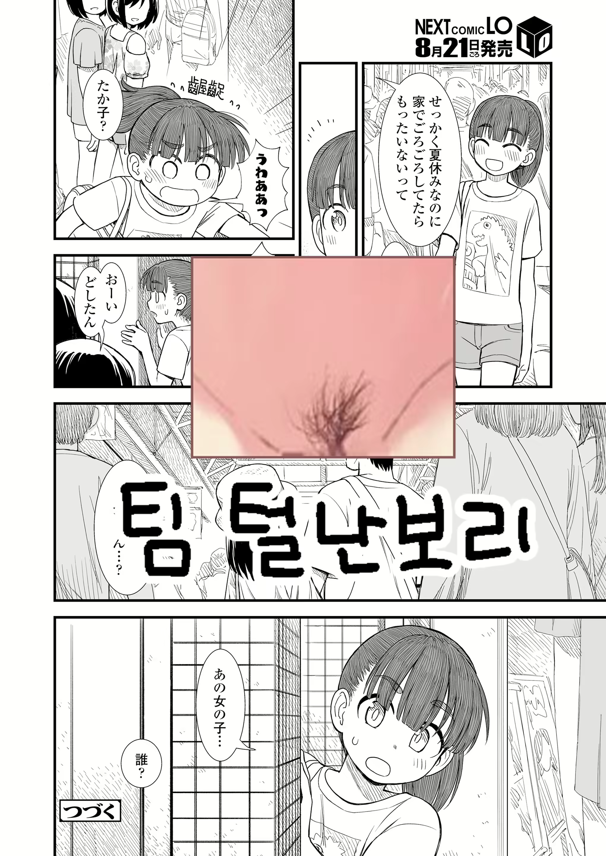 Content 2975757 - 21 페이지