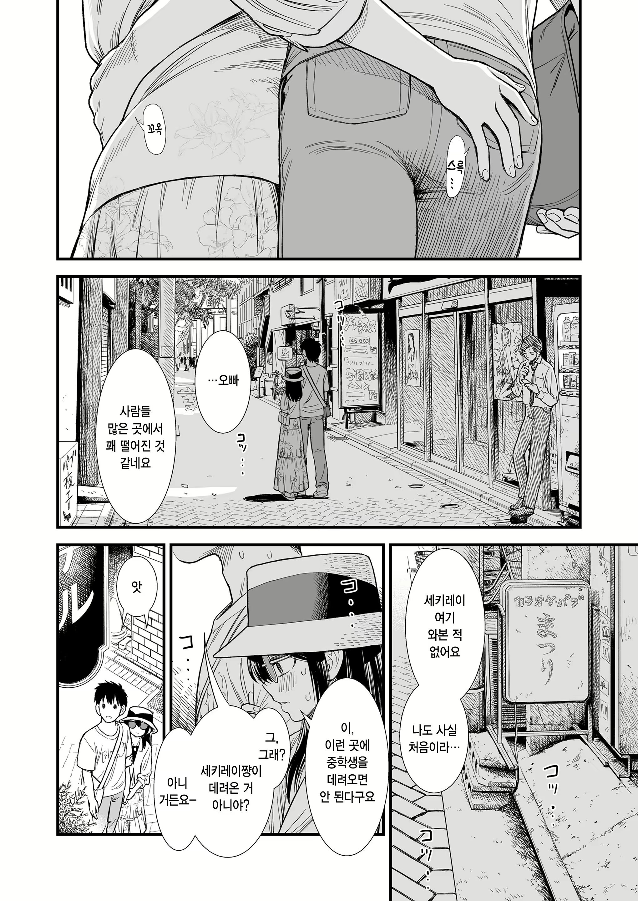 Content 2975757 - 4 페이지