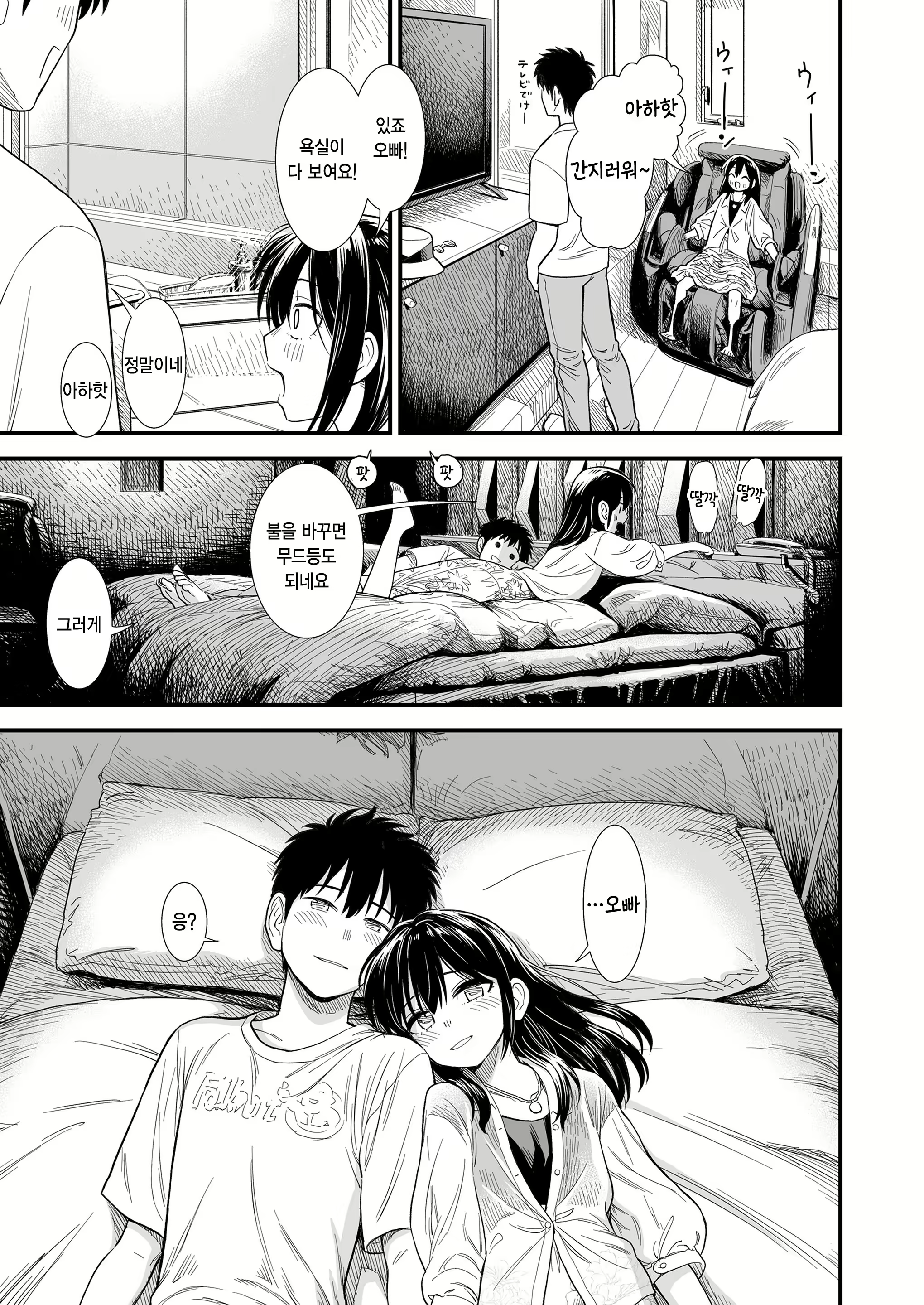 Content 2975757 - 7 페이지