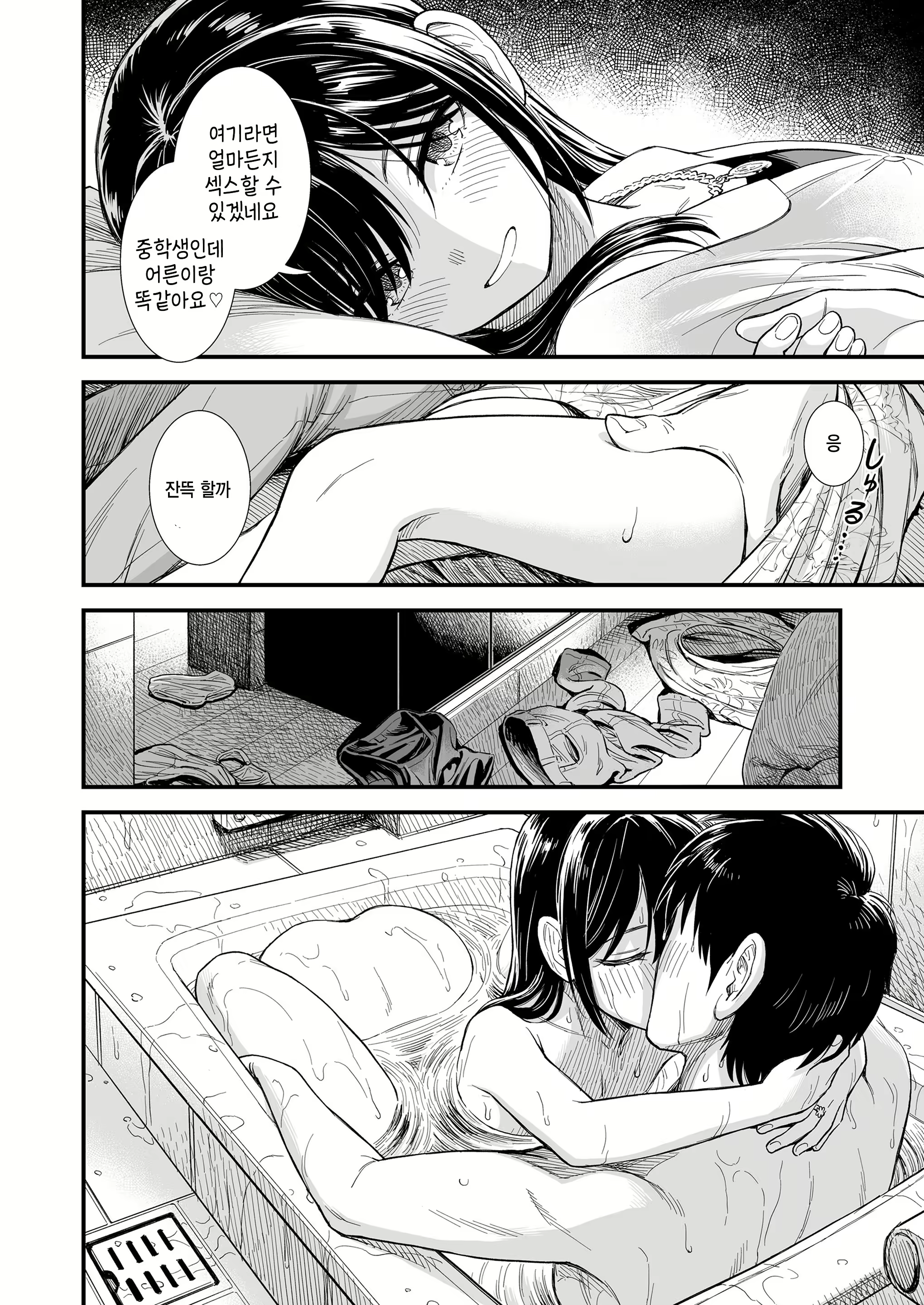 Content 2975757 - 8 페이지