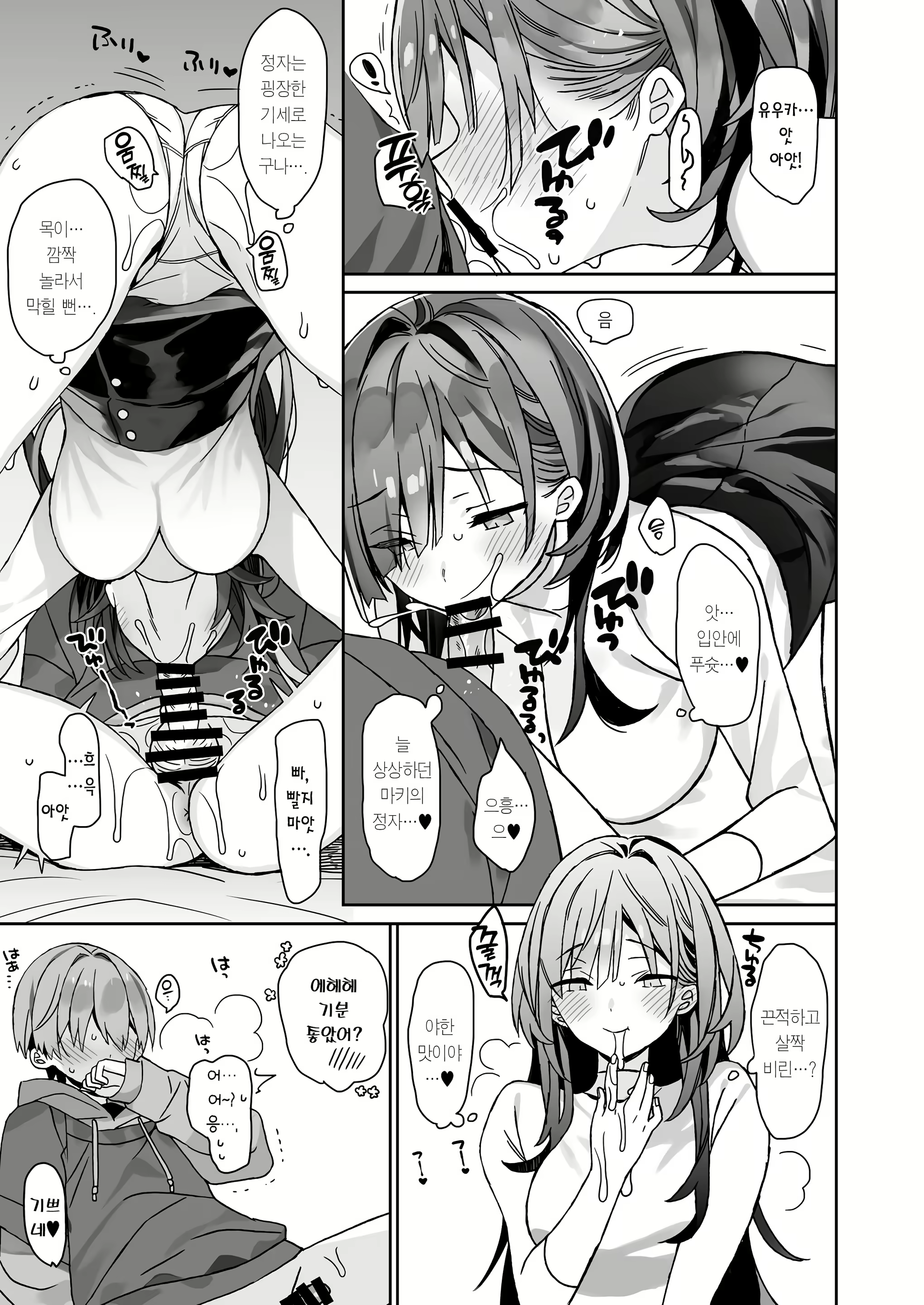 Content 2976165 - 12 페이지