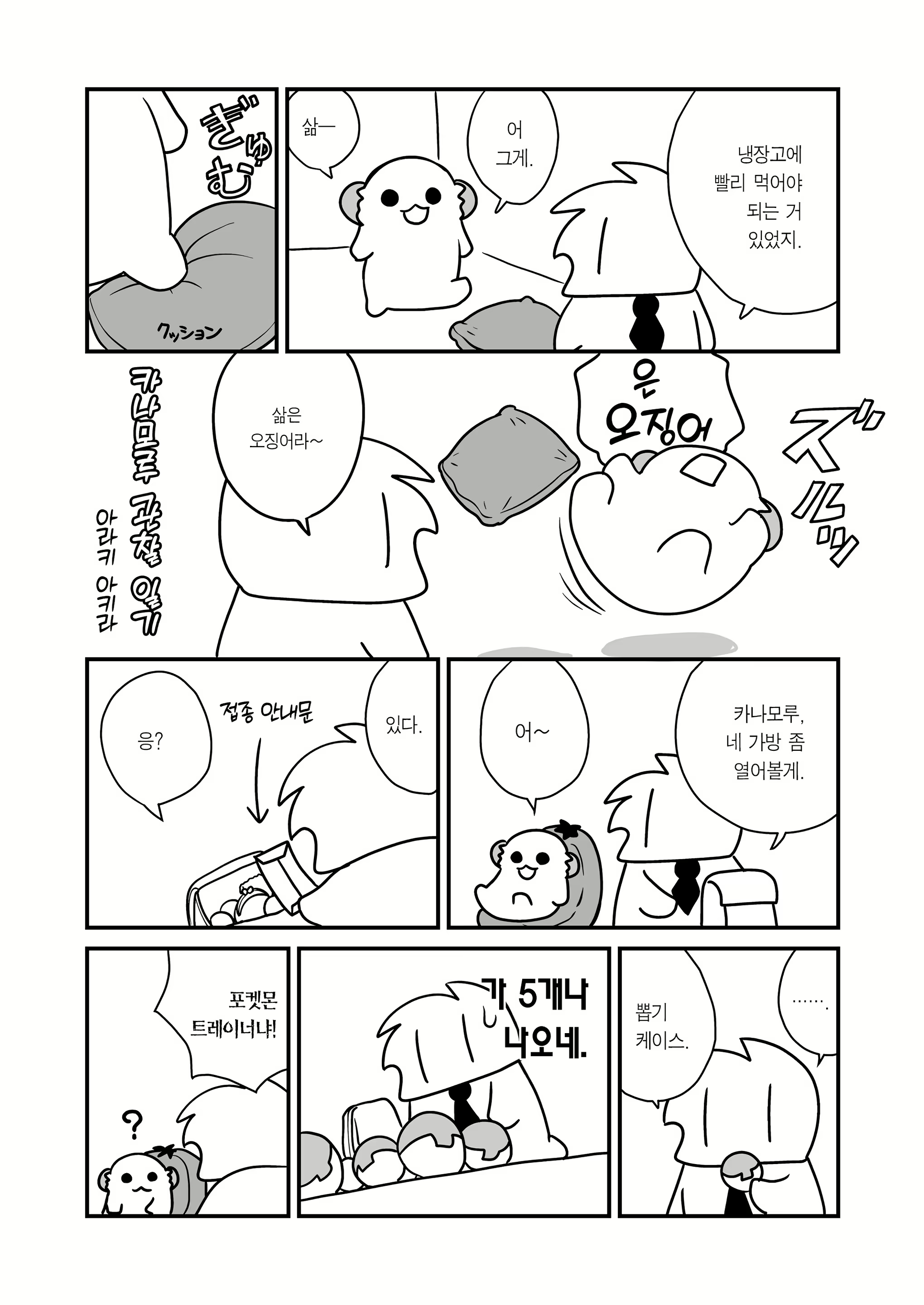 Content 2976165 - 28 페이지