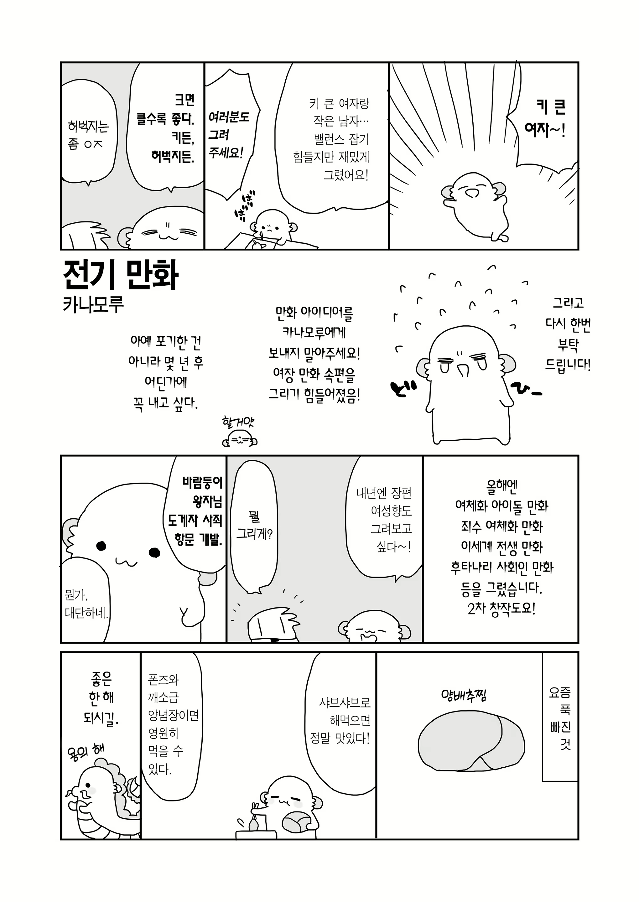 Content 2976165 - 3 페이지