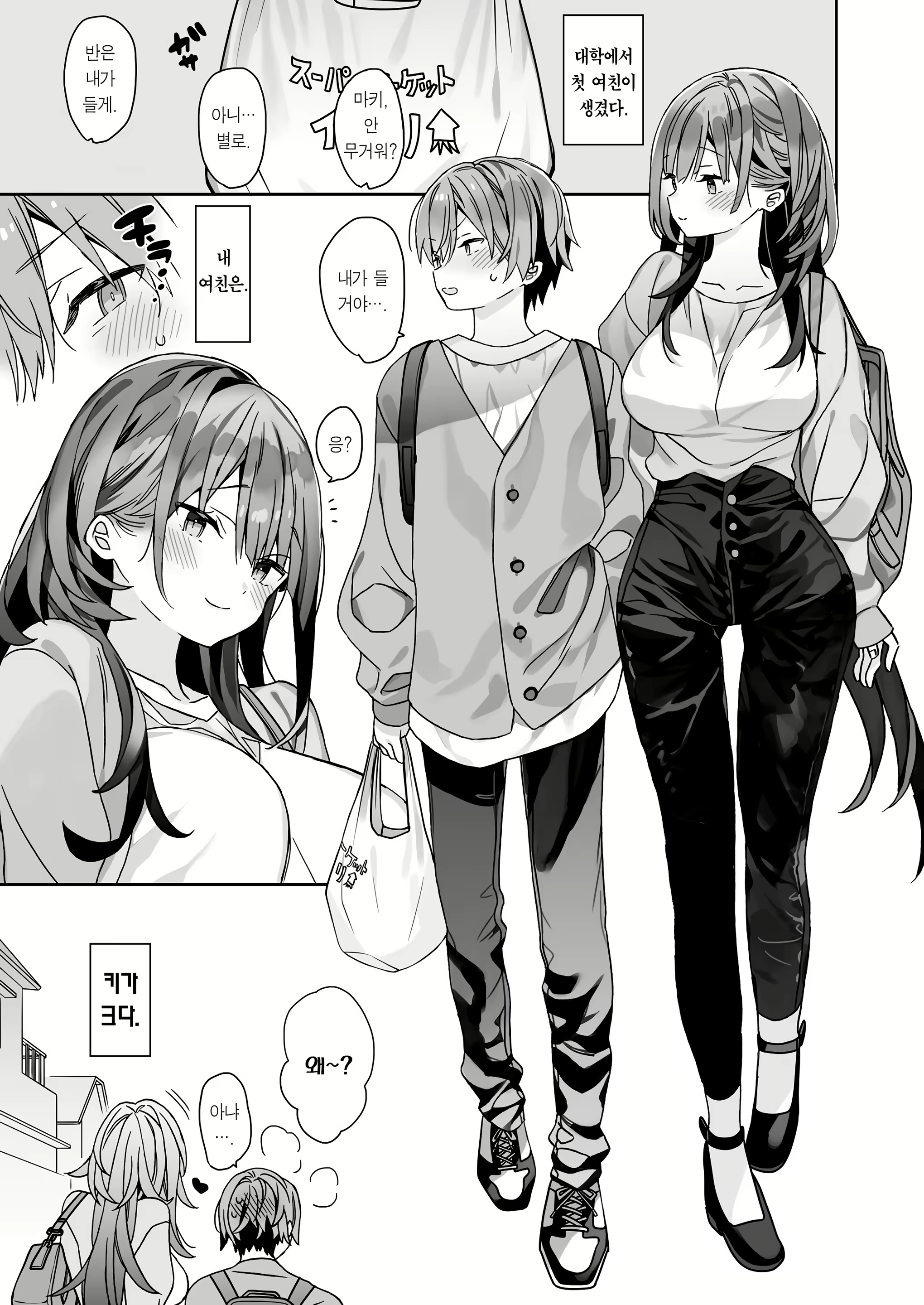Content 2976165 - 4 페이지