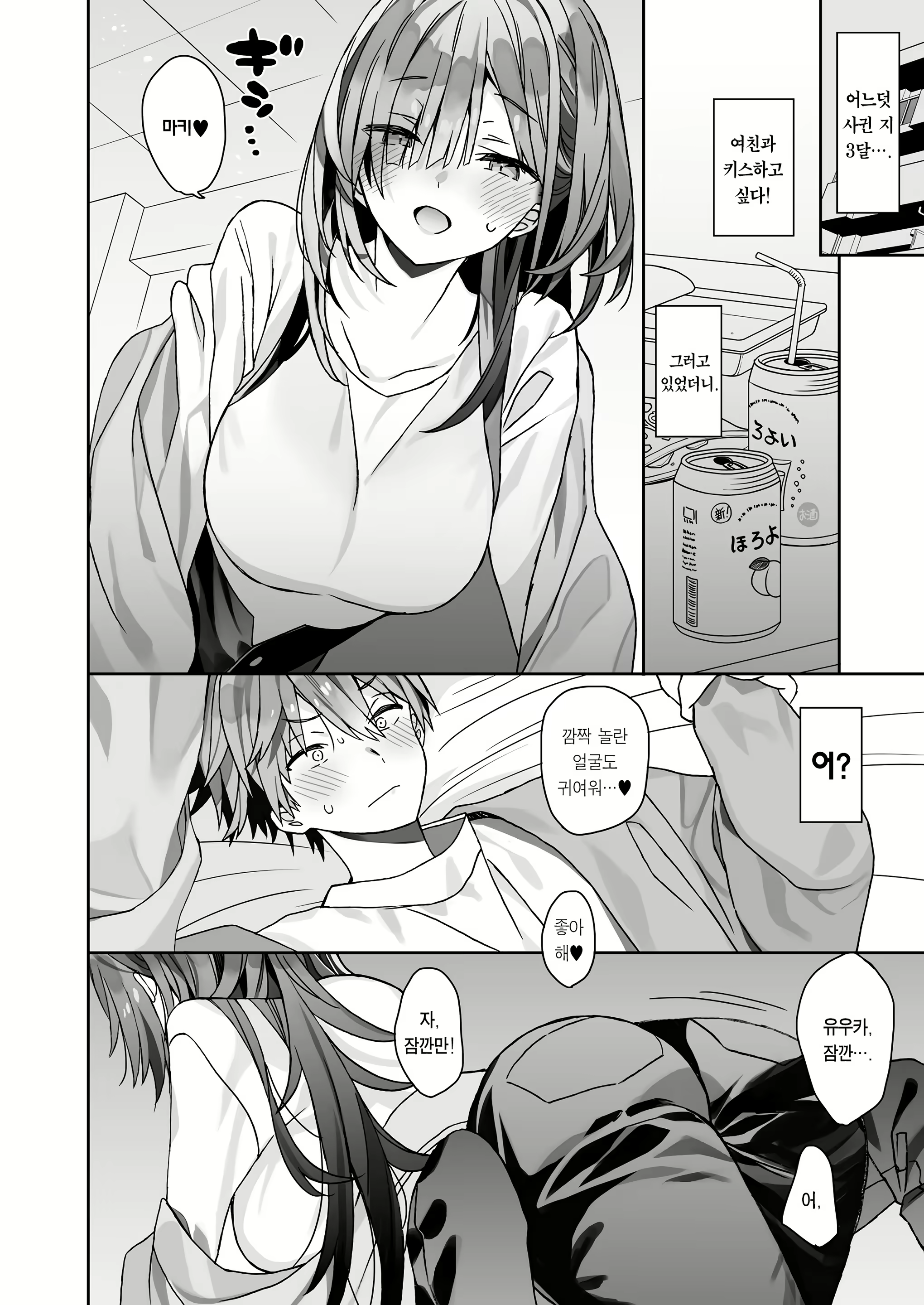Content 2976165 - 5 페이지