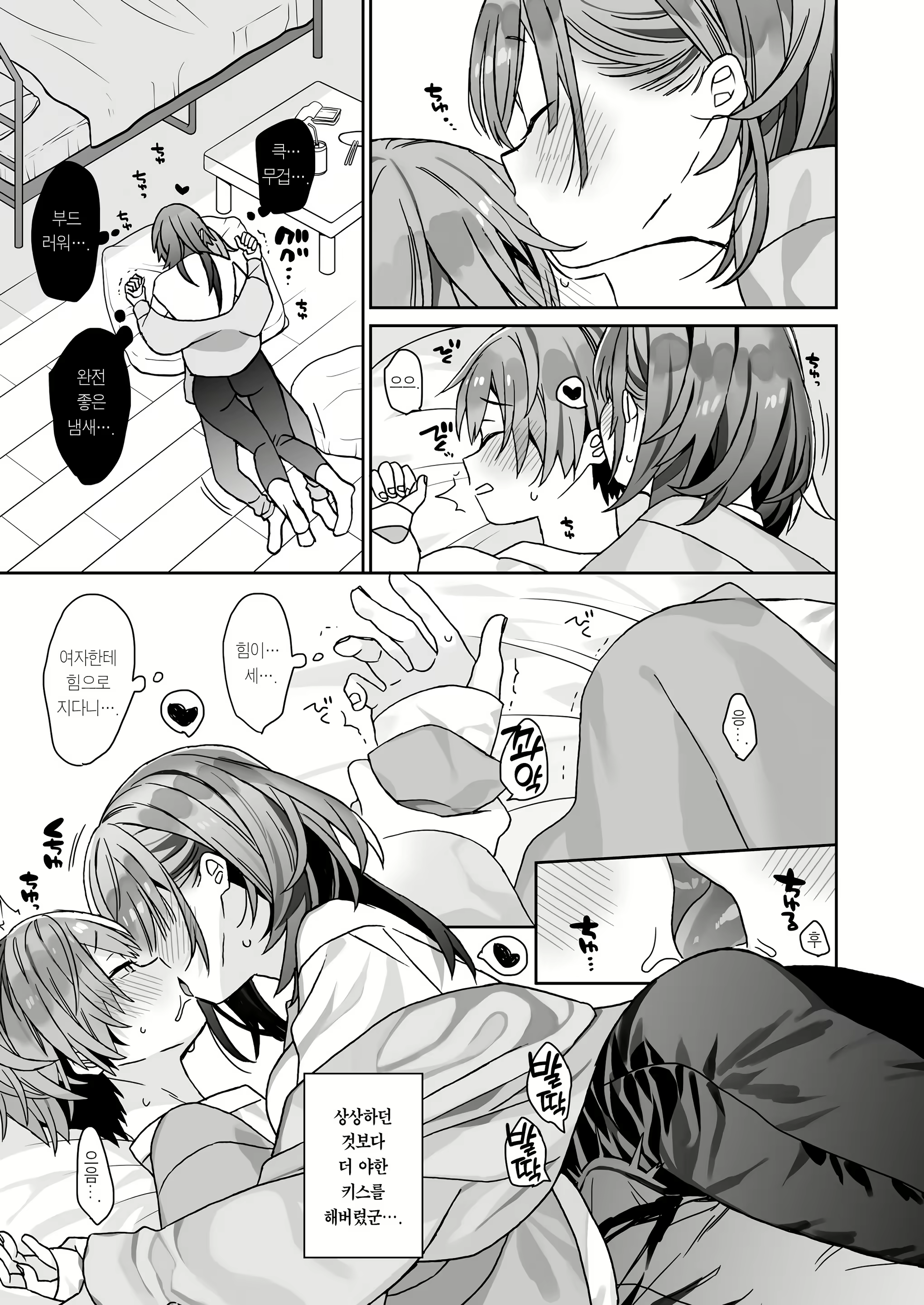 Content 2976165 - 6 페이지