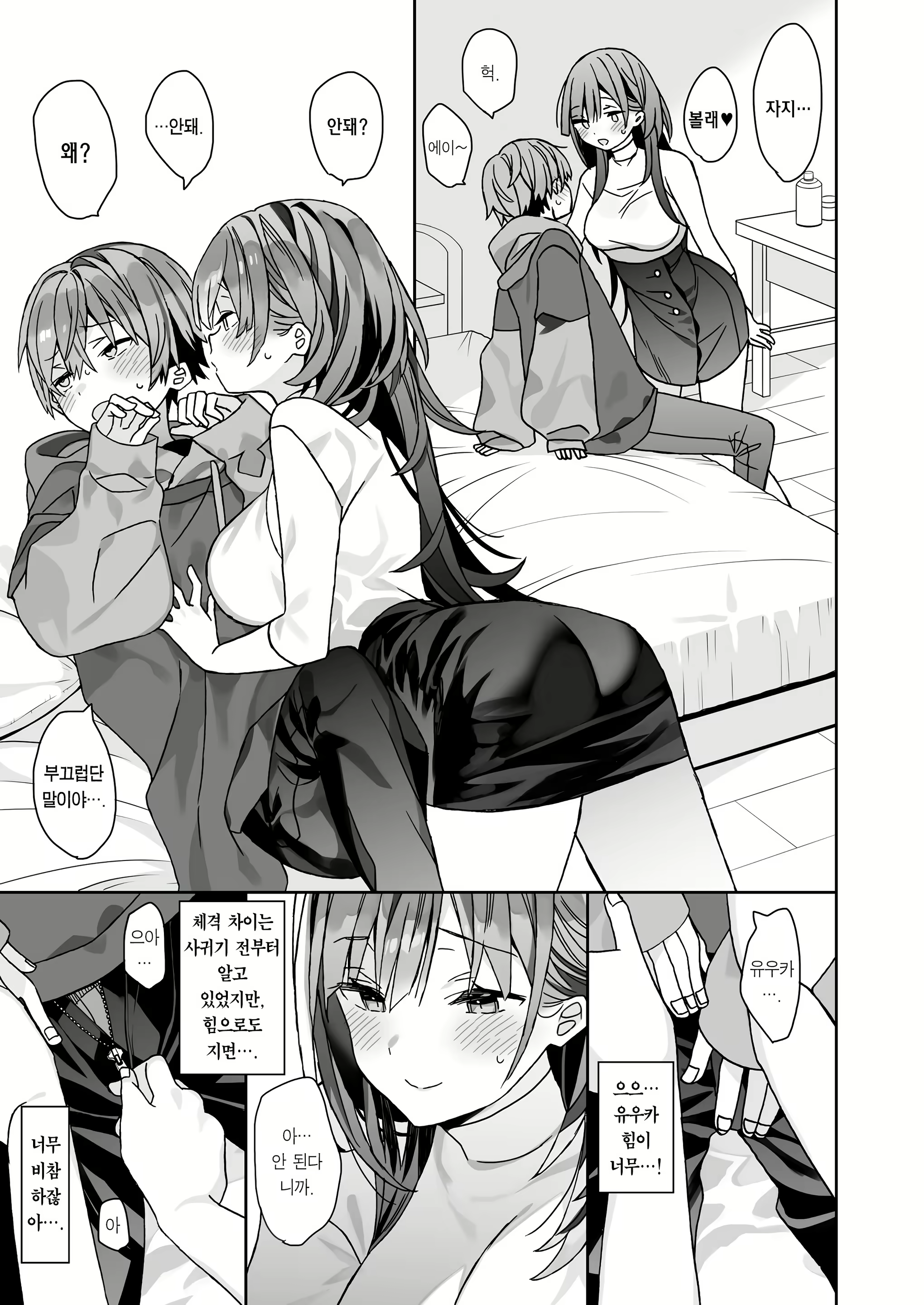 Content 2976165 - 8 페이지