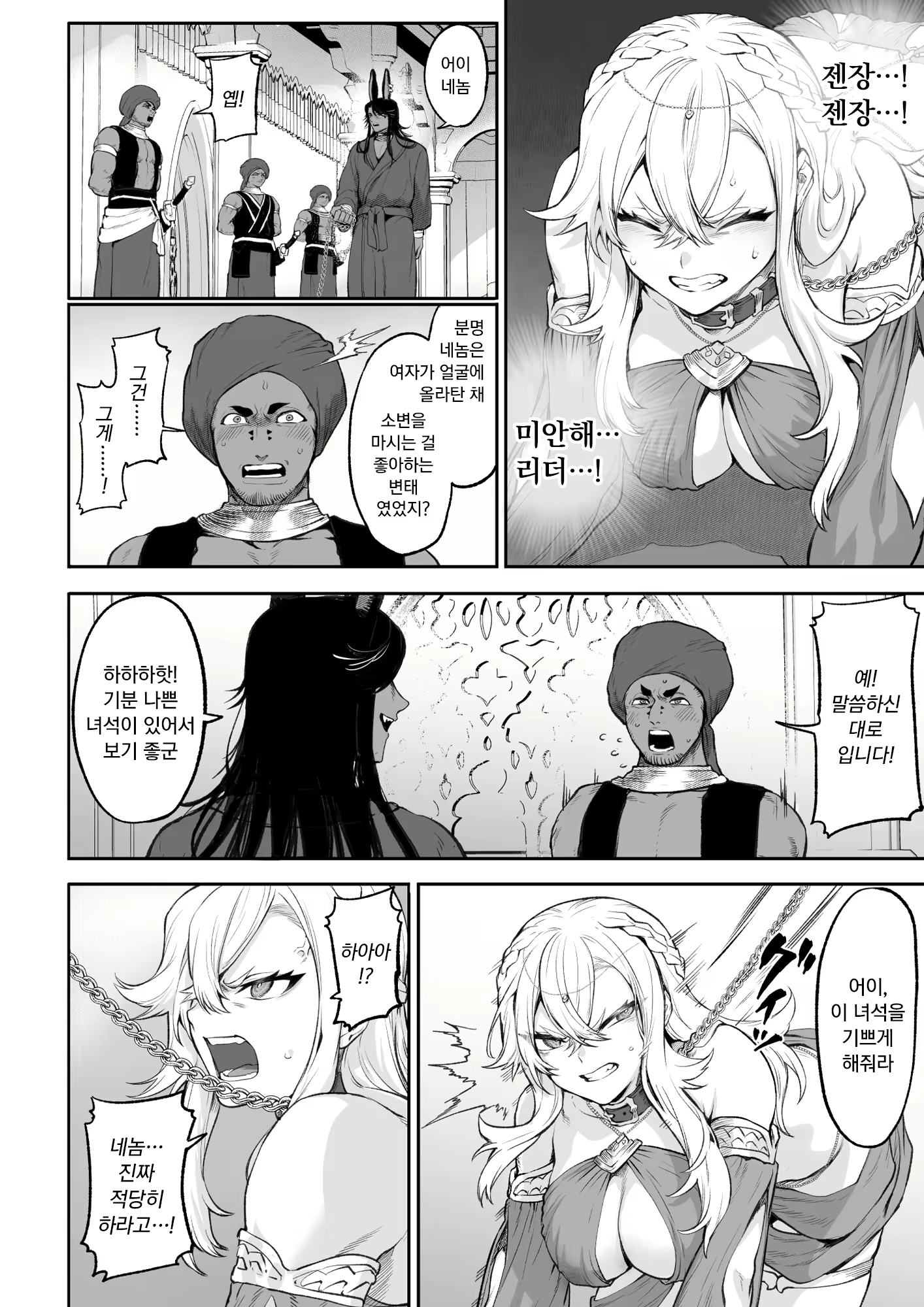 Content 2976635 - 103 페이지