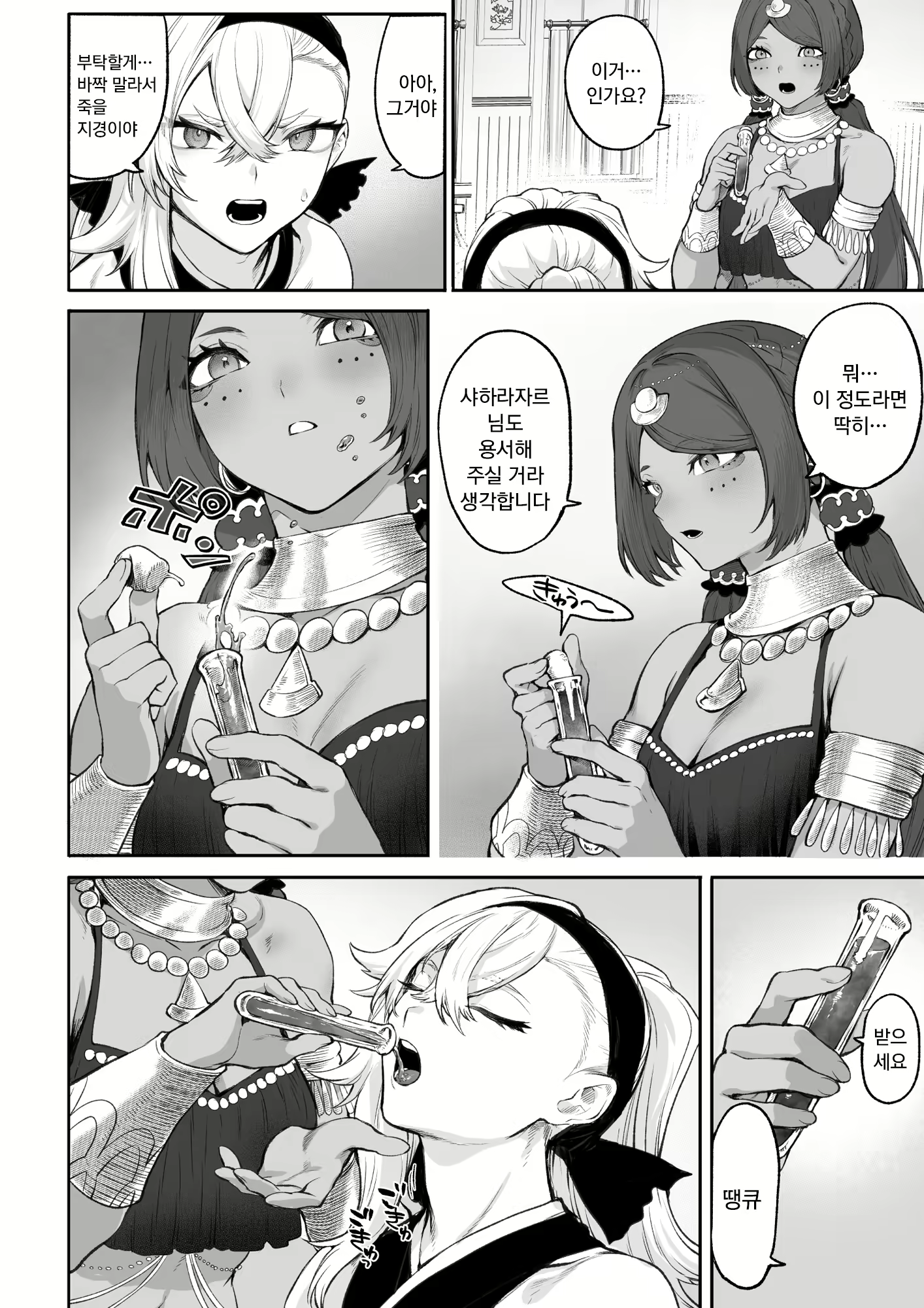 Content 2976635 - 127 페이지