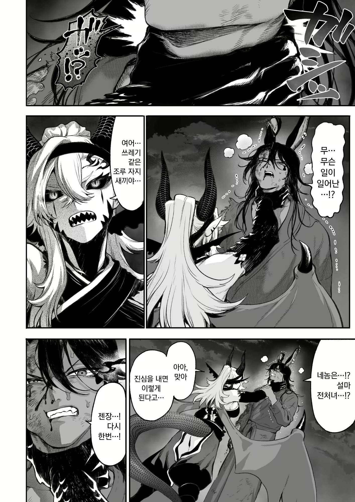 Content 2976635 - 137 페이지
