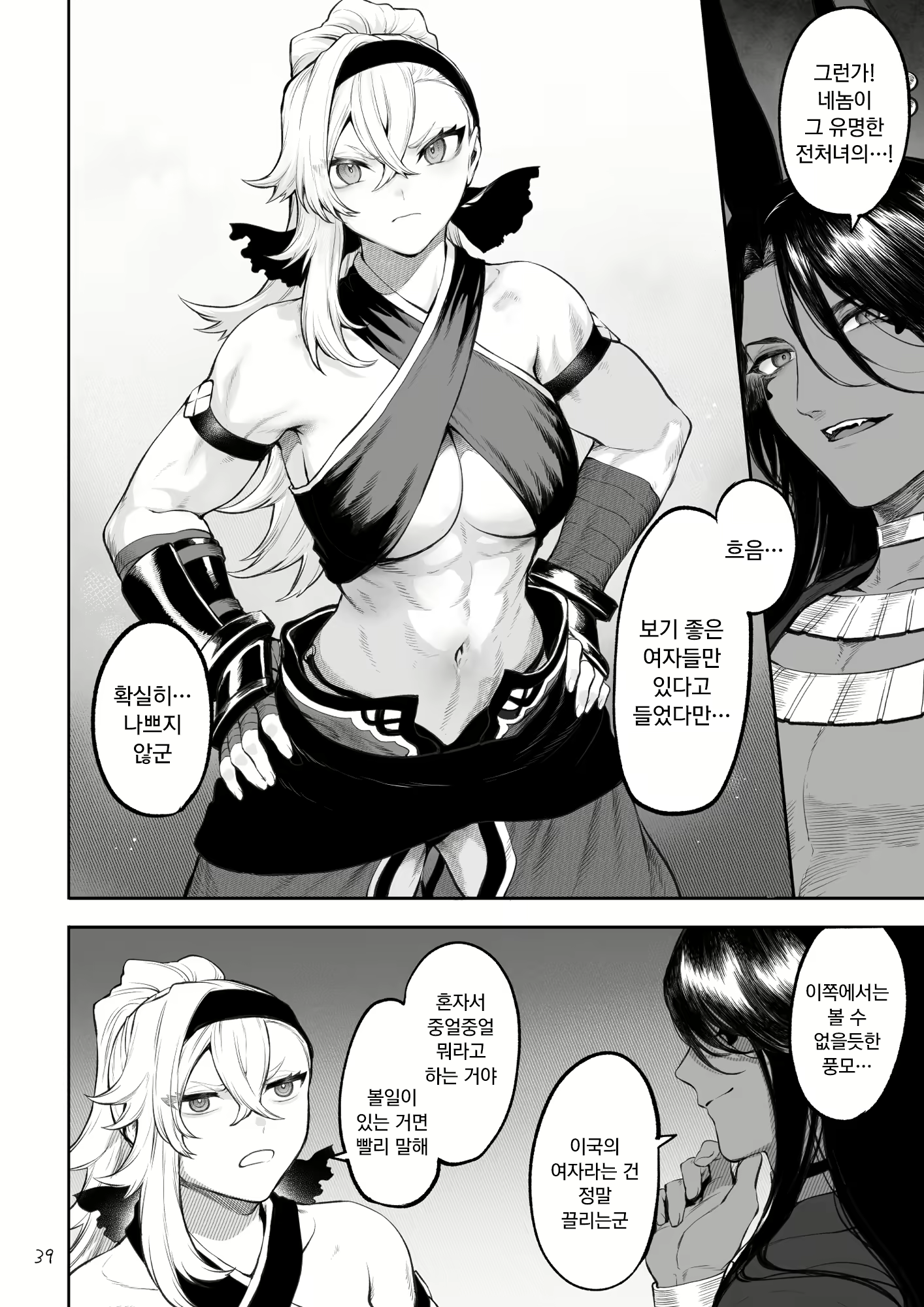 Content 2976635 - 39 페이지