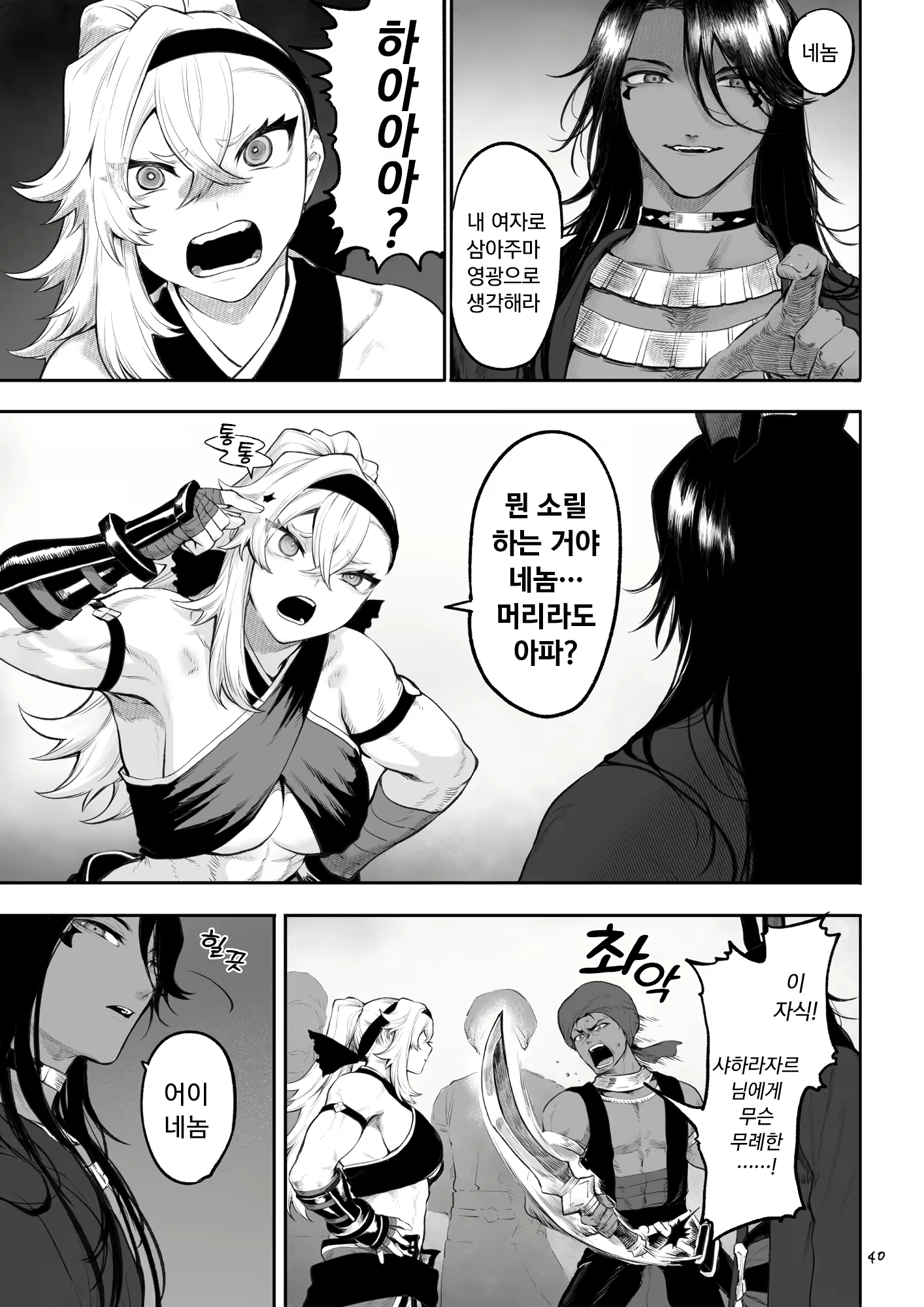 Content 2976635 - 40 페이지