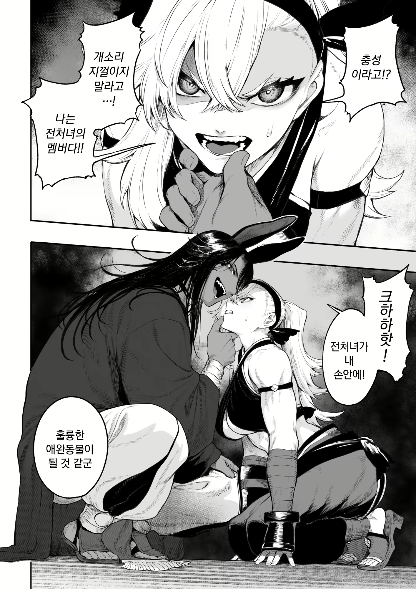 Content 2976635 - 49 페이지
