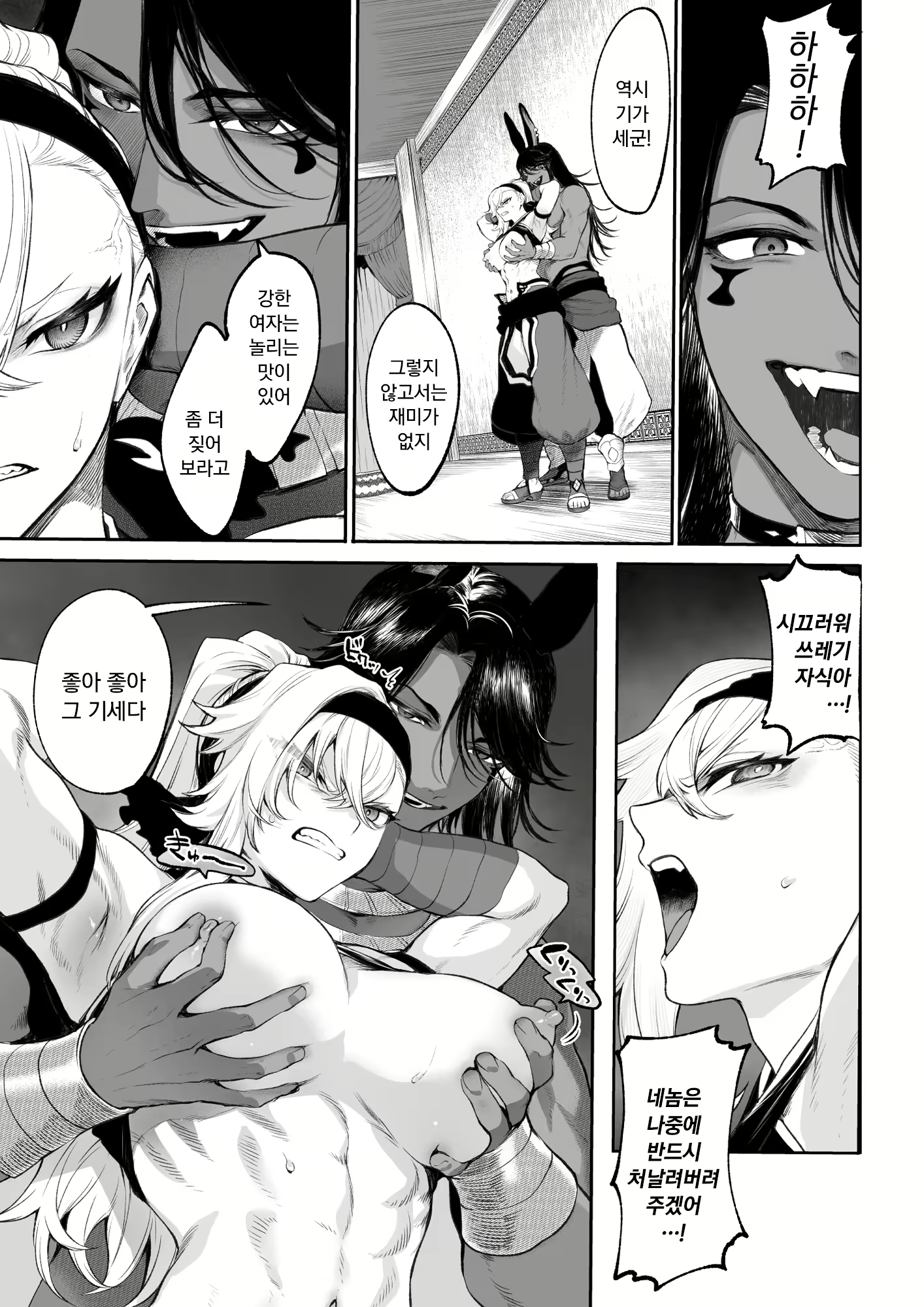 Content 2976635 - 54 페이지