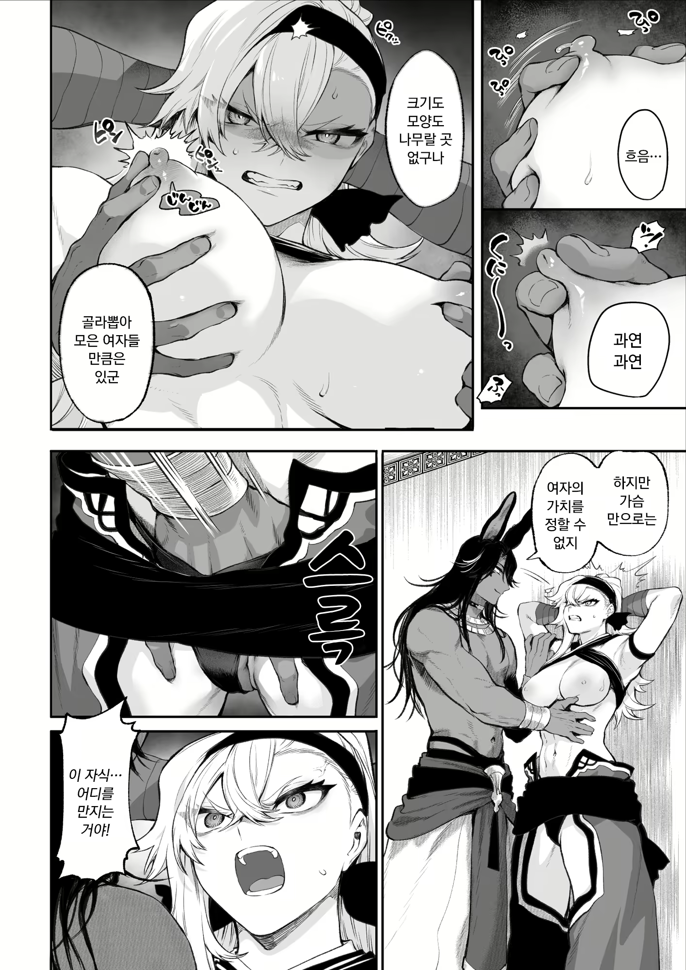 Content 2976635 - 55 페이지