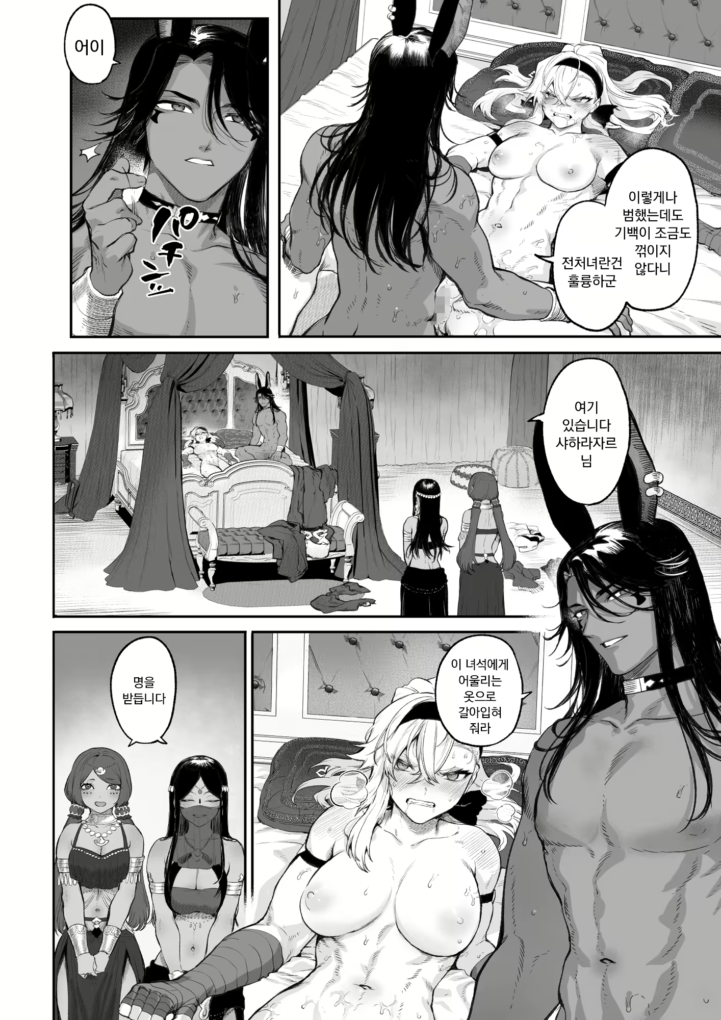 Content 2976635 - 99 페이지