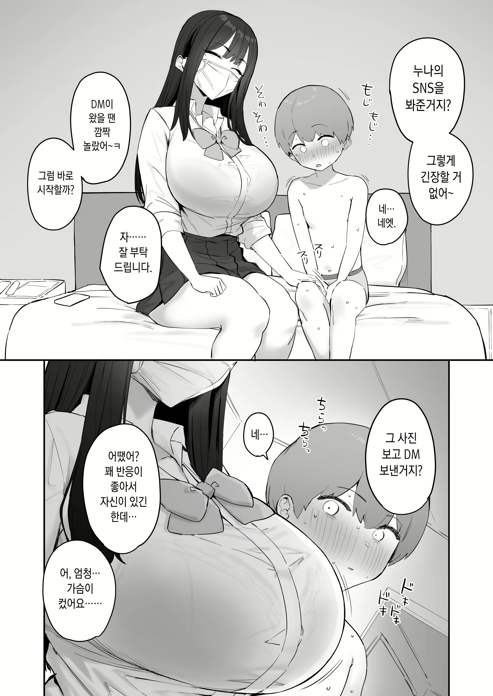 Content 2976749 - 1 페이지