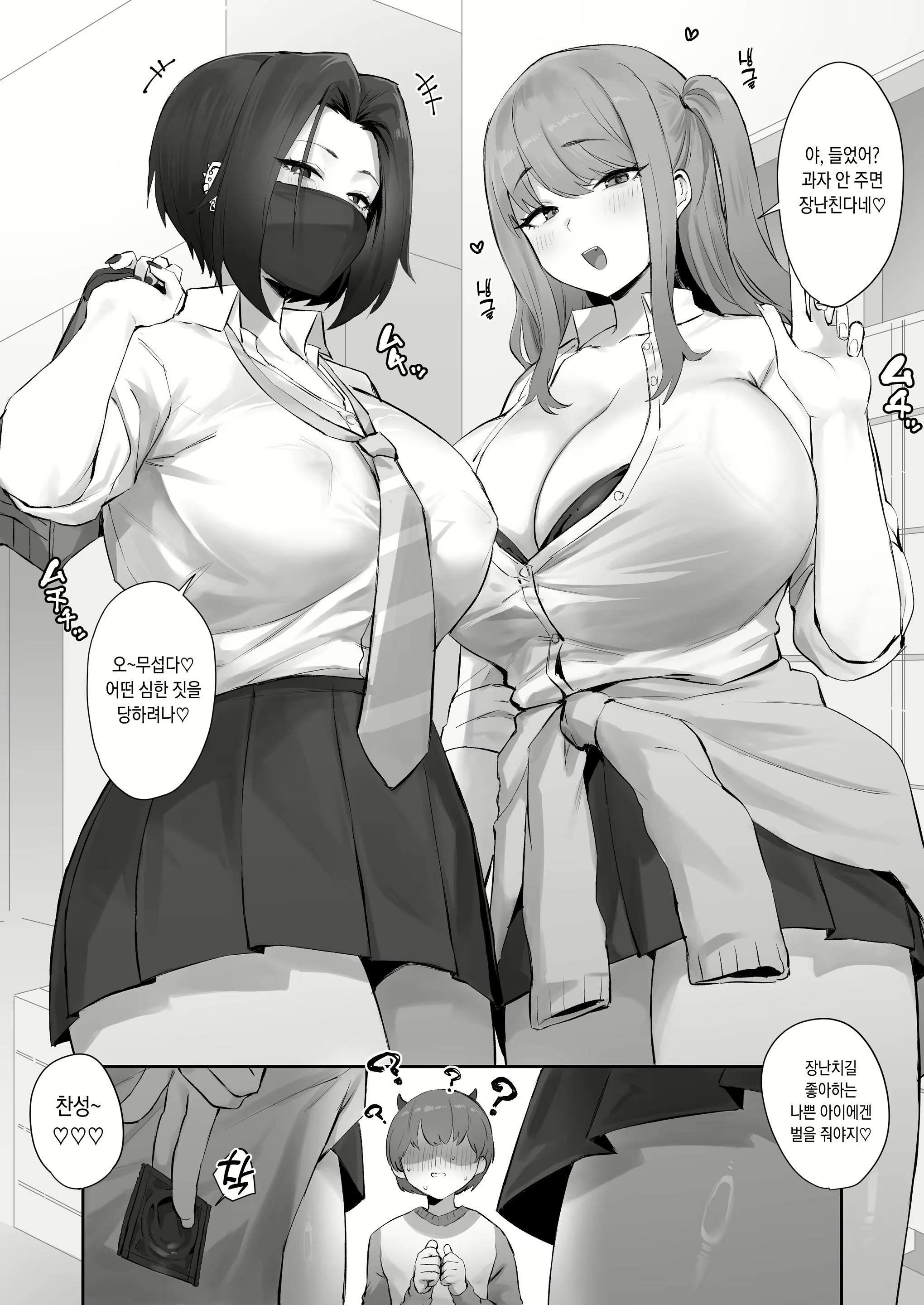 Content 2976765 - 1 페이지