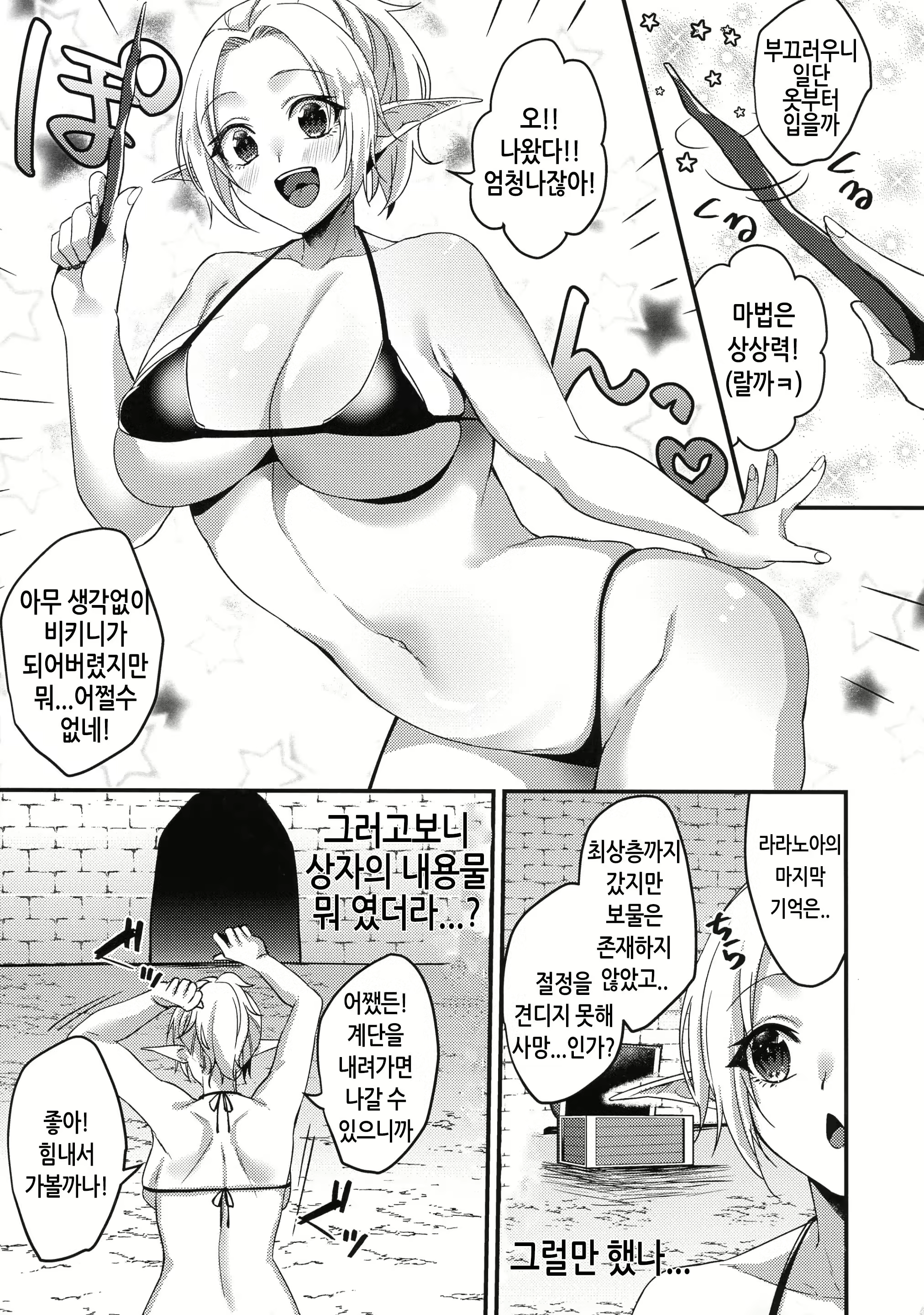 Content 2976903 - 4 페이지