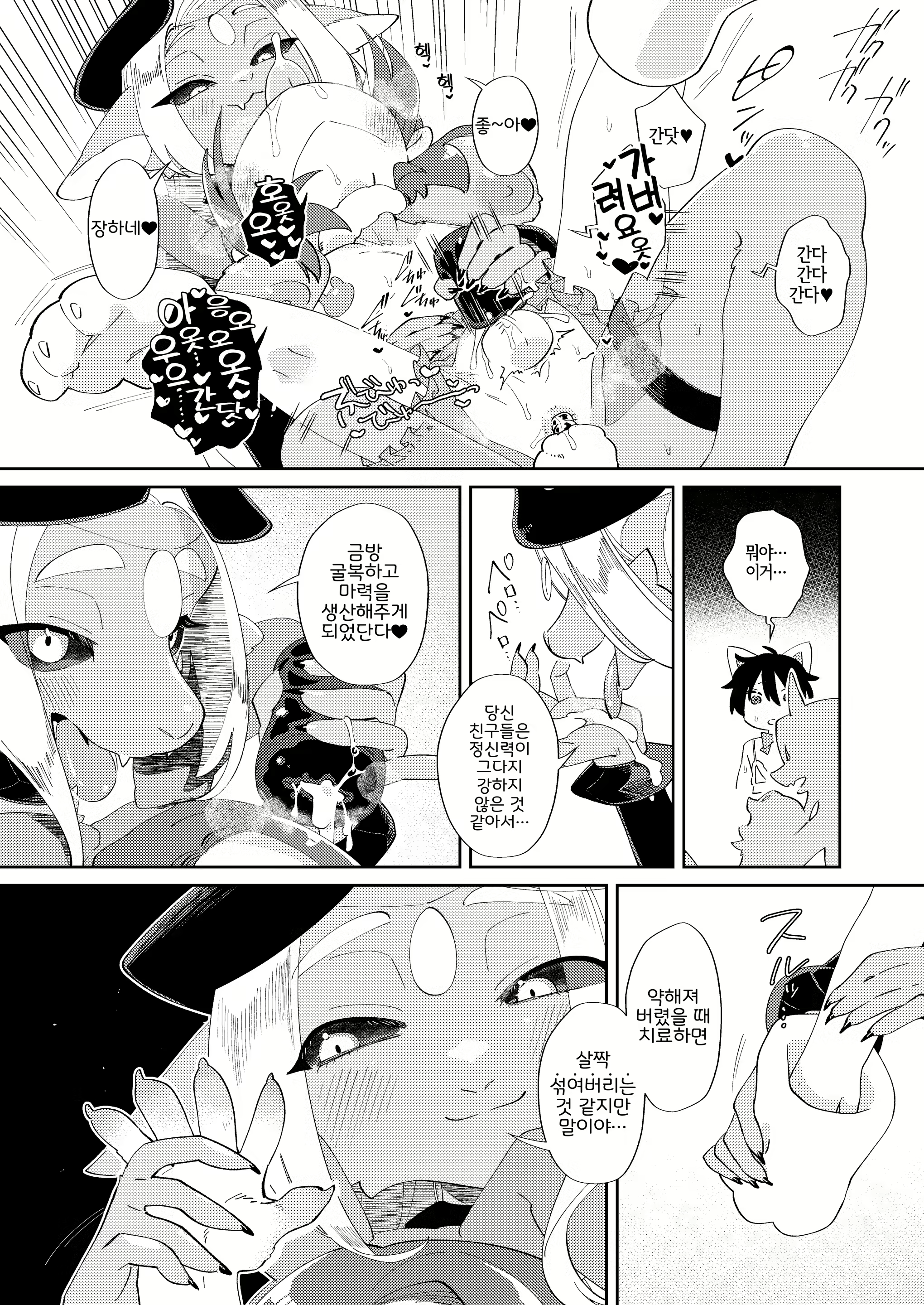 Content 2977278 - 23 페이지