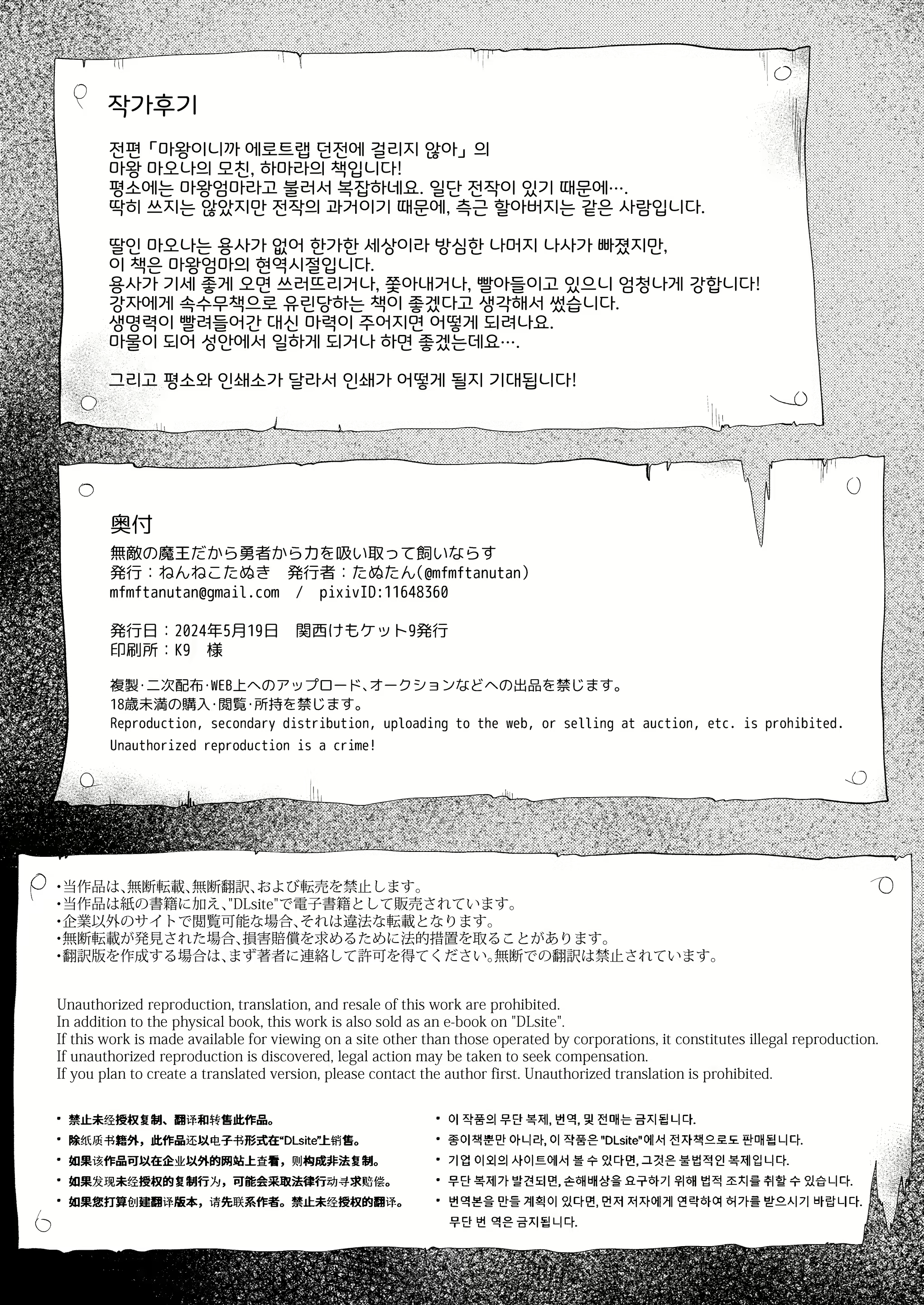 Content 2977278 - 33 페이지