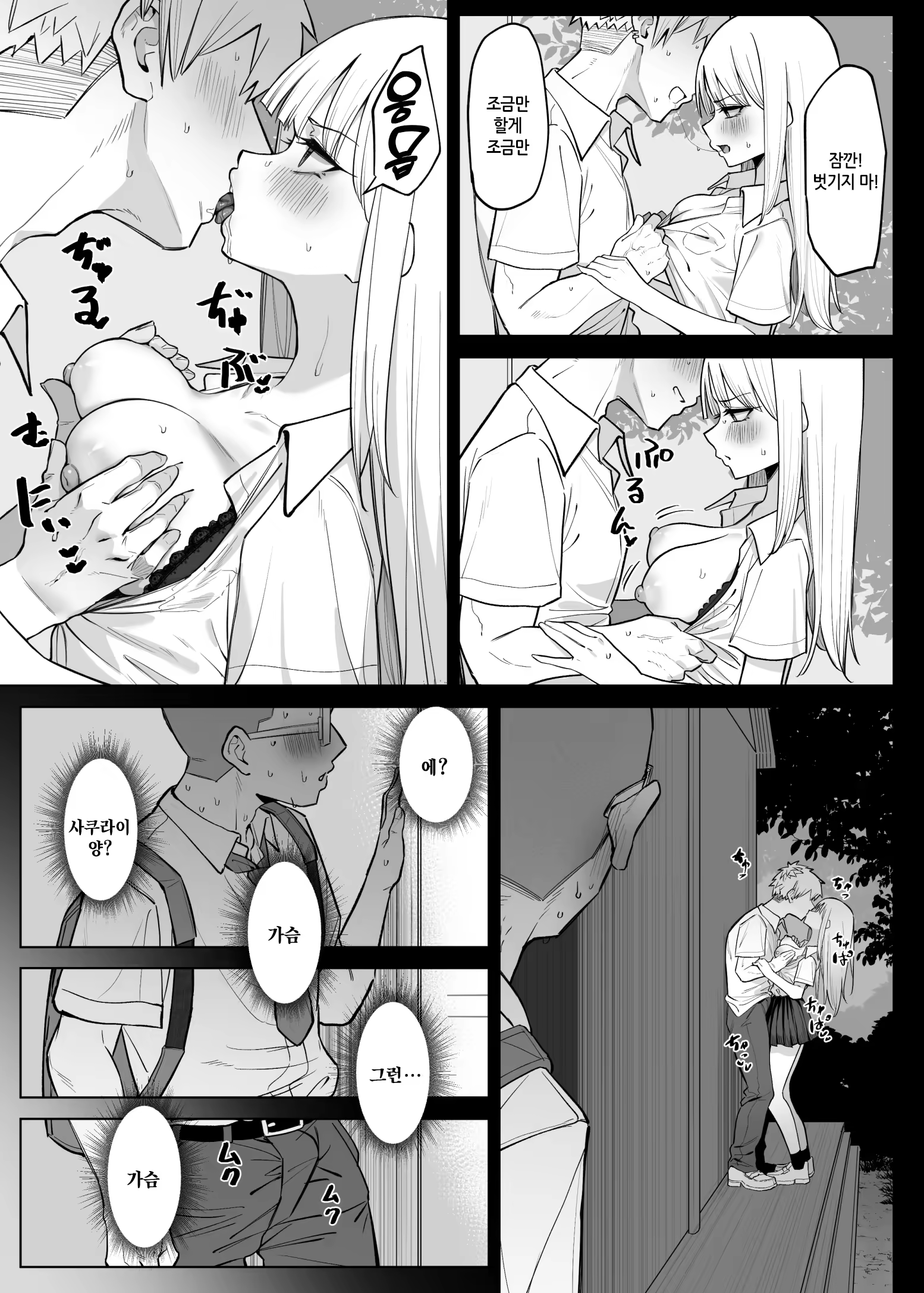 Content 2977284 - 32 페이지