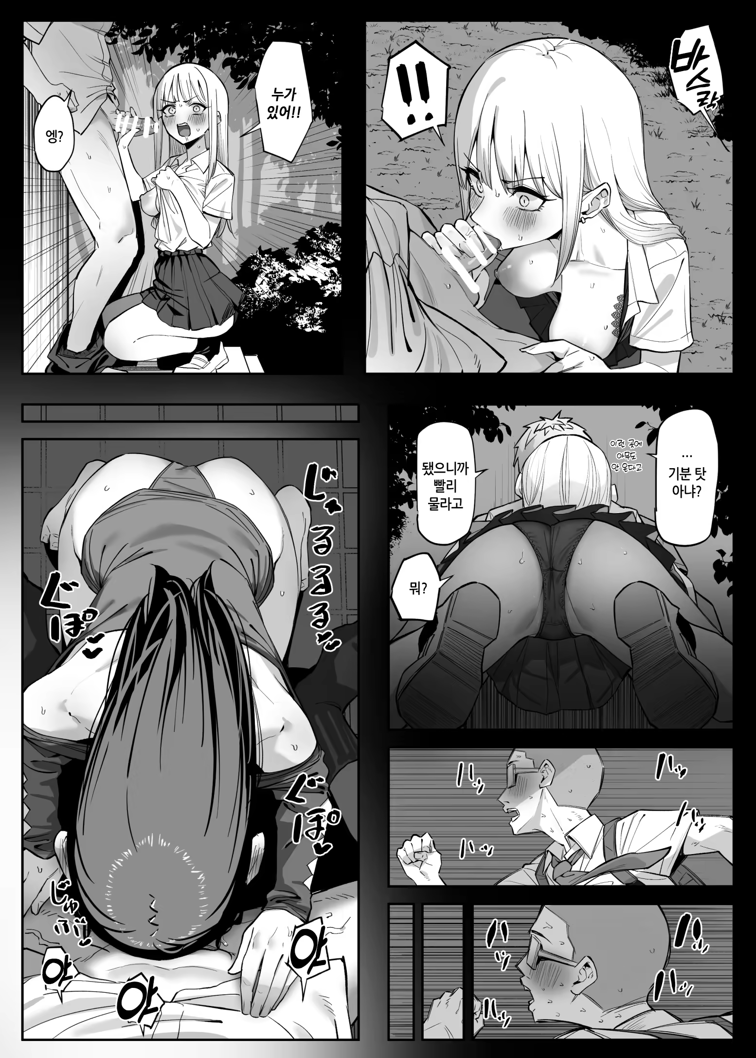 Content 2977284 - 36 페이지